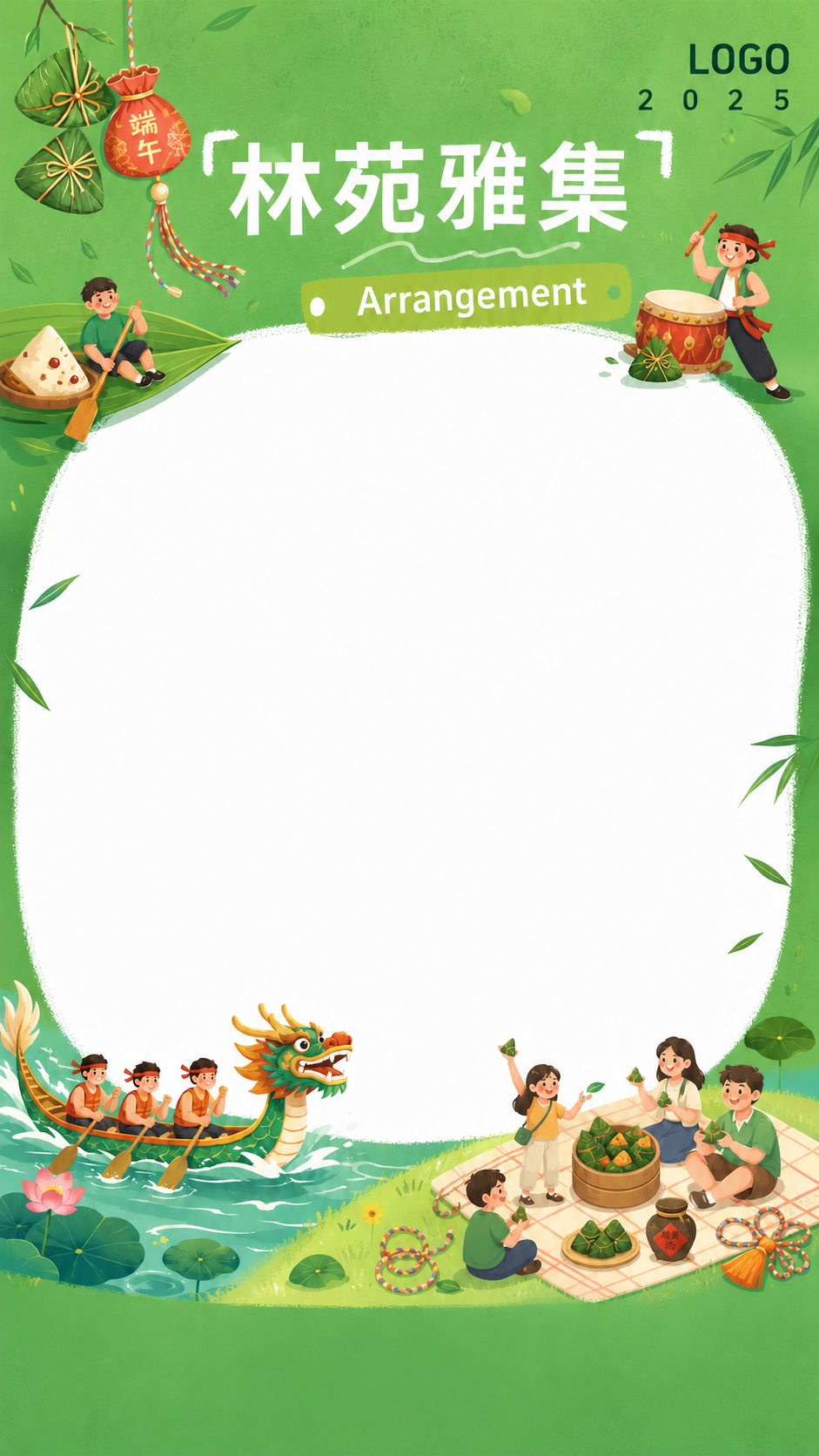 保持图片整体风格和端午主题元素不变，将图片上方的“活动安排”替… - 图片创意预览
