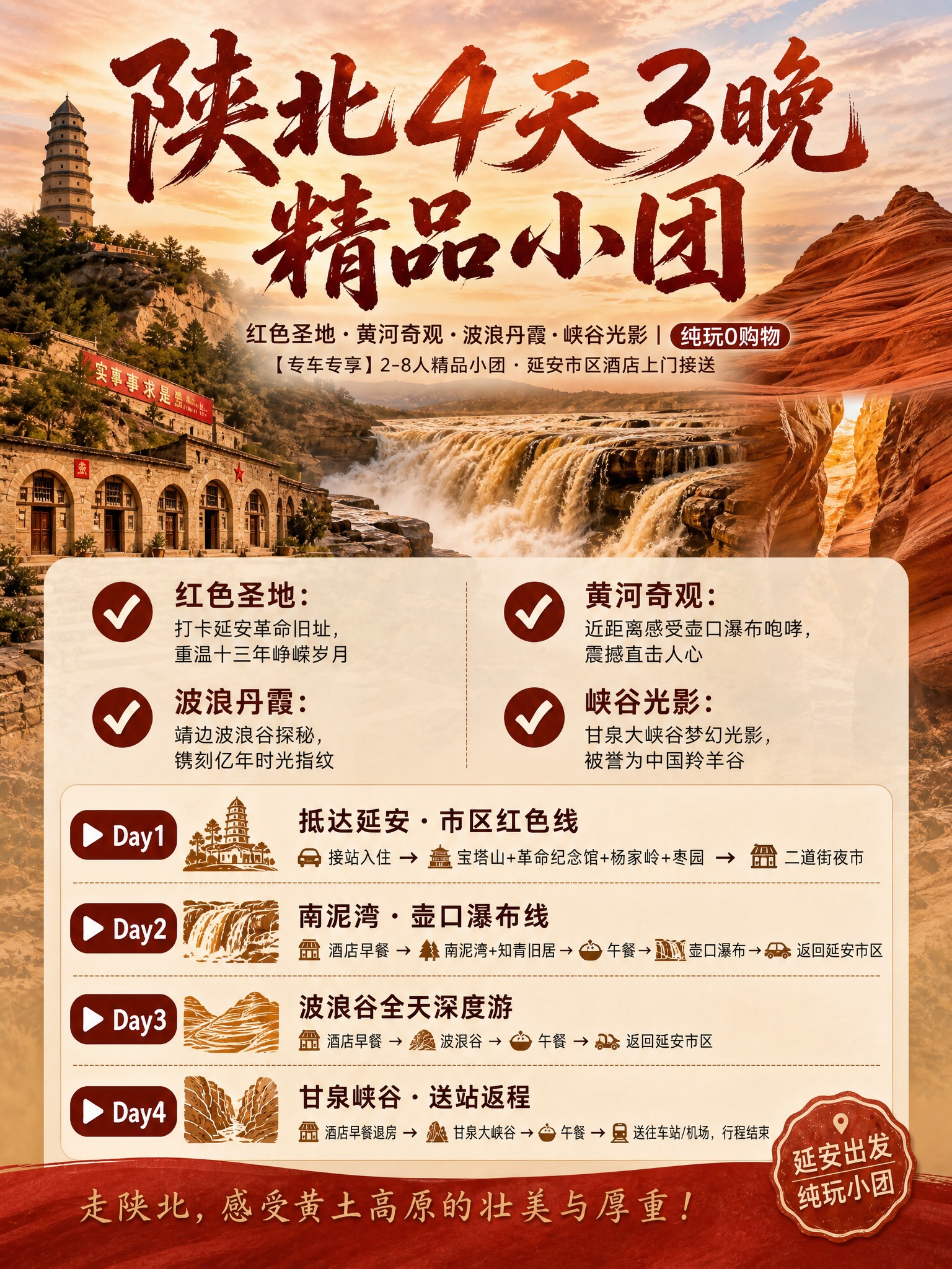 参考图中的海报版式和设计风格，生成一张3:4竖版小红书图文笔记… - 图片创意预览