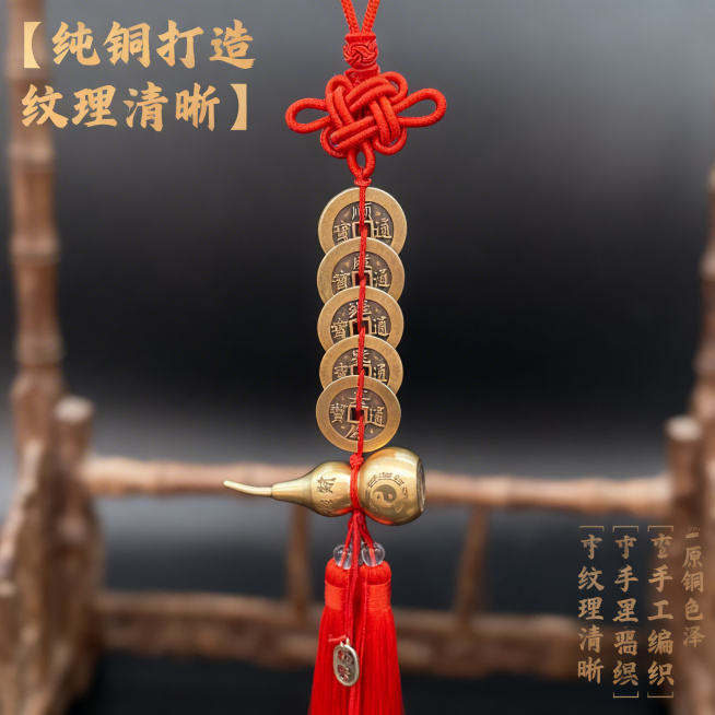 [主图 2] 五帝钱挂件细节工艺展示
[氛围/风格] 中式复古，禅意质感，中式传统氛围
[画面元素] 带字葫芦五帝钱单款产品特写展示，聚焦黄铜钱币文字纹理和葫芦雕刻细节，保留产品本身细节不变，背景为深预览效果