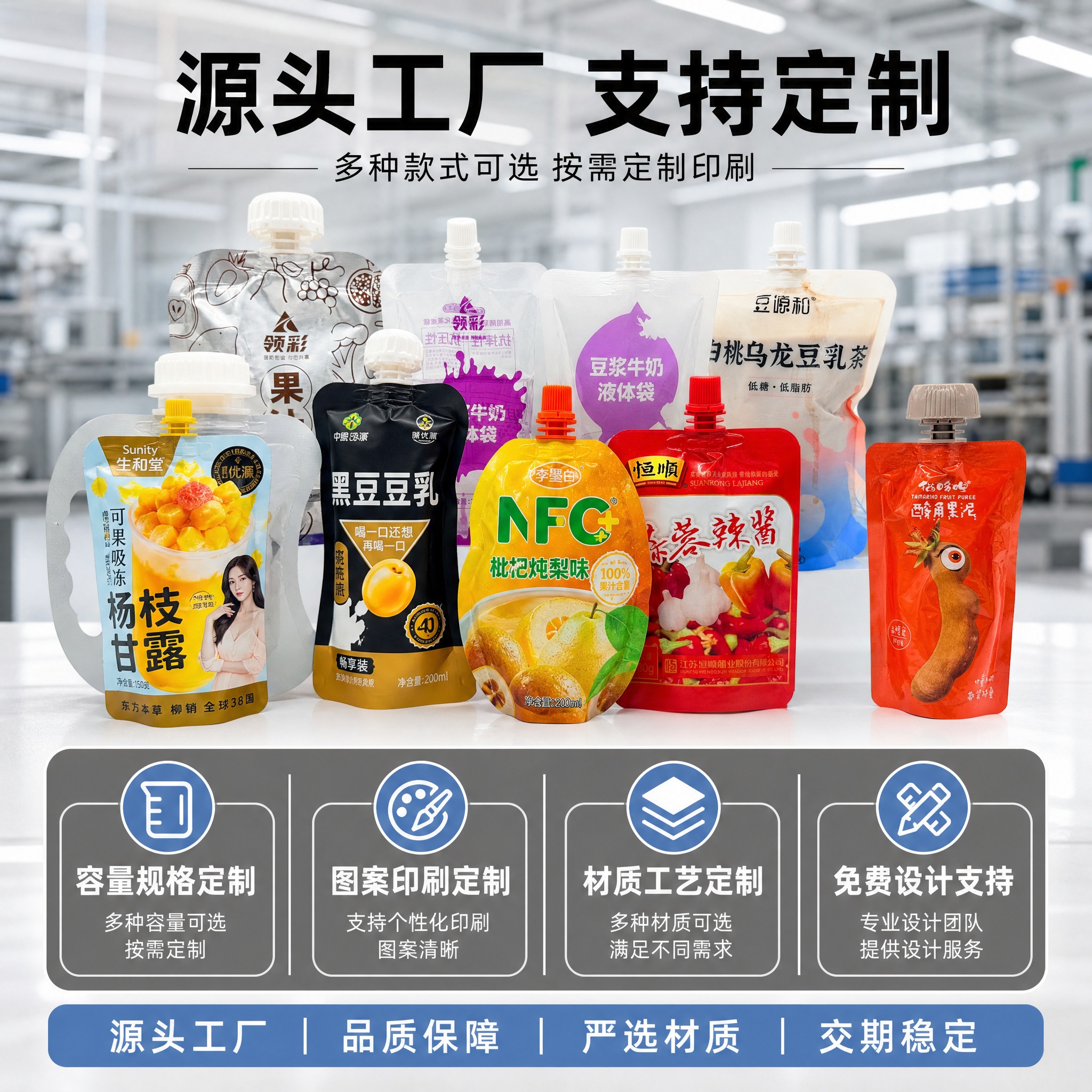 [主图-6] 主题：工厂定制服务与多种款式选择，突出源头工厂、… - 图片创意预览