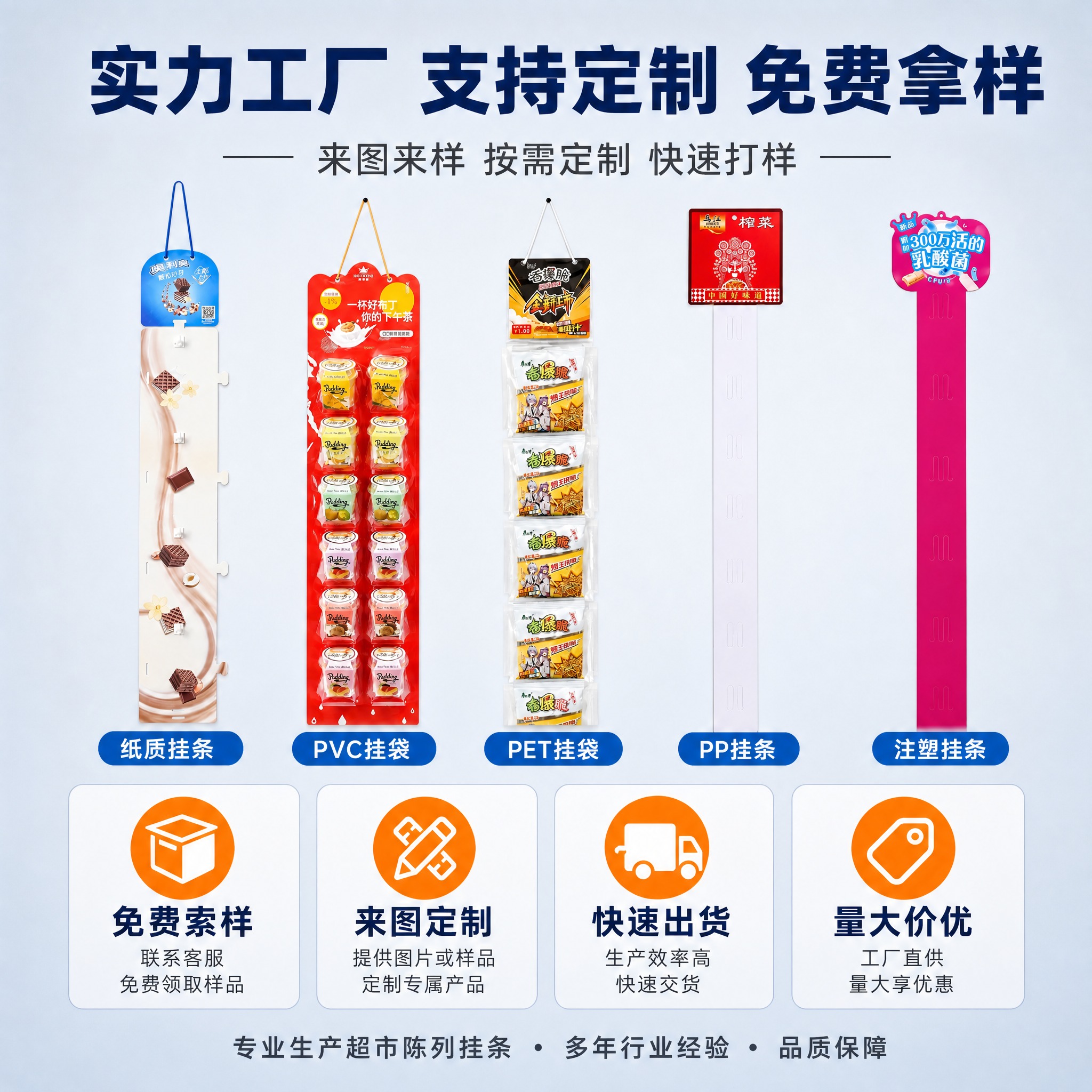 [主图-5] 规格服务转化，主题：工厂定制服务 免费索样 量大… - 图片创意预览