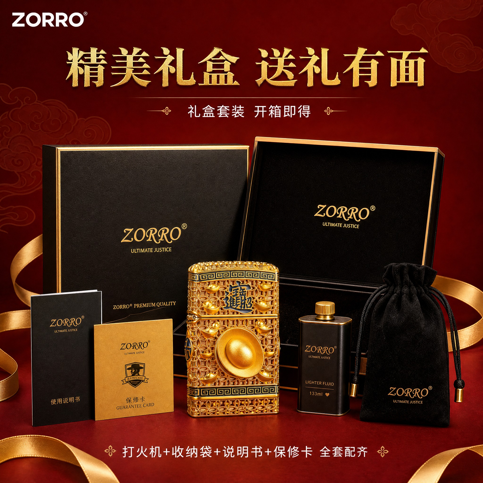 [主图-6] 礼盒套装展示图，展示产品的完整包装与配件，强化礼… - 图片创意预览