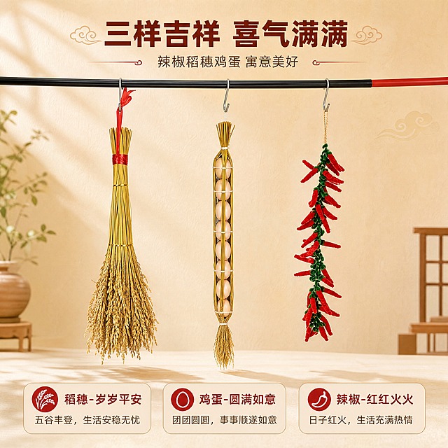 [商品] 使用【图1】鸡蛋稻穗手工辣椒挂件全家福；保留布艺红辣椒串、仿真稻穗、鸡蛋造型配饰、编织挂绳的结构、颜色、材质和造型比例；商品处理：保留各款挂件造型，理顺挂绳，增强布艺纹理和稻穗颗粒质感，不改变商品结构和颜色。
[画面] 目标：组合寓意，拆解辣椒+稻穗+鸡蛋三款元素，讲喜庆寓意；构图：三栏并列布局，从左到右分别展示稻穗款、鸡蛋款、辣椒串三款挂件，每款下方配寓意说明，产品占画面70%；景别：中景；前中后景：前景浅色台面，中景三款挂件并列悬挂，后景暖米色渐变背景；阅读动线：从左到右。
[视觉] 套系策略：风格=中式温馨家居商业摄影；标题字=阿里巴巴普惠体粗体；正文字=阿里巴巴普惠体常规；主色=暖米杏+中国红；背景延展=基于暖米杏做深浅层级、同色渐变和细腻宣纸/木纹质感；强调色=中国红，仅用于小面积图标、引线和标签；标题色=深棕红；正文色=暖灰棕；组件=圆角浅底信息卡、细线引线、中式云纹点缀；光影=左前侧暖柔光，柔和阴影。
[文字] 顶部居中主标题"三样吉祥 喜气满满"，副标题"辣椒稻穗鸡蛋 寓意美好"，下方三栏分别标注：稻穗-岁岁平安、鸡蛋-圆满如意、辣椒-红红火火；每栏配1句短说明，文字区不遮挡挂件主体。
[规格] 图片比例1:1正方形，4K，负向提示：避免变形、错字、文字过小、冷蓝/蓝灰背景、商品颜色改变、结构失真、极限词、违禁词、小标致图案、天然/环保/原生态字样。
