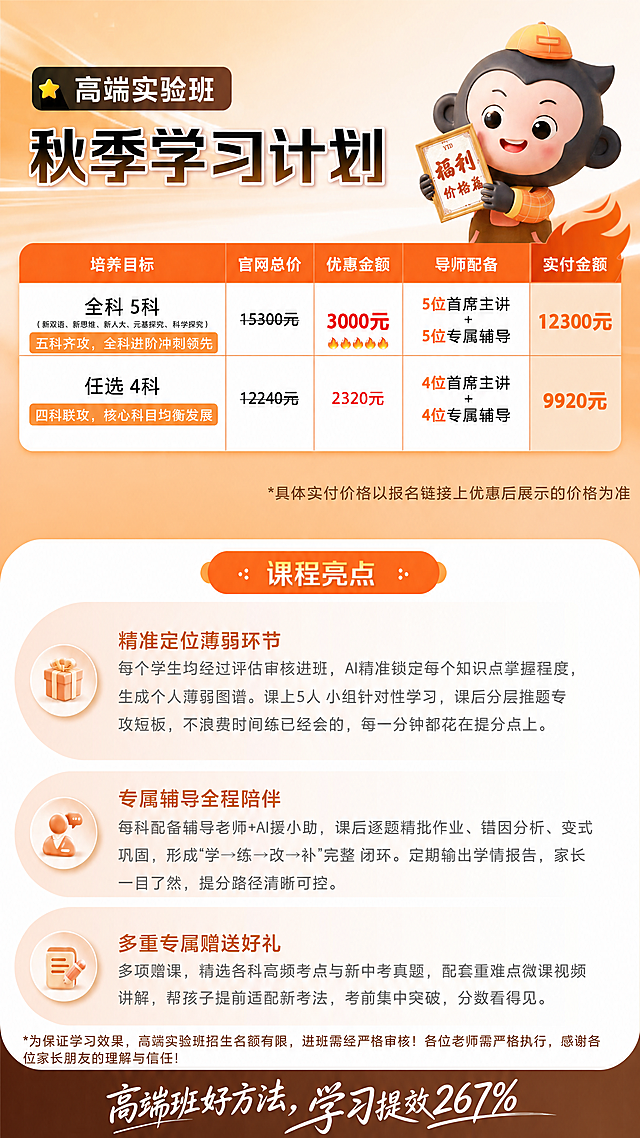 去除原图中任选3科的整个横格内容，只保留全科5科和任选4科的内容，保持原图整体版式、暖橙配色和其他所有文案不变，填充区域与原背景风格一致