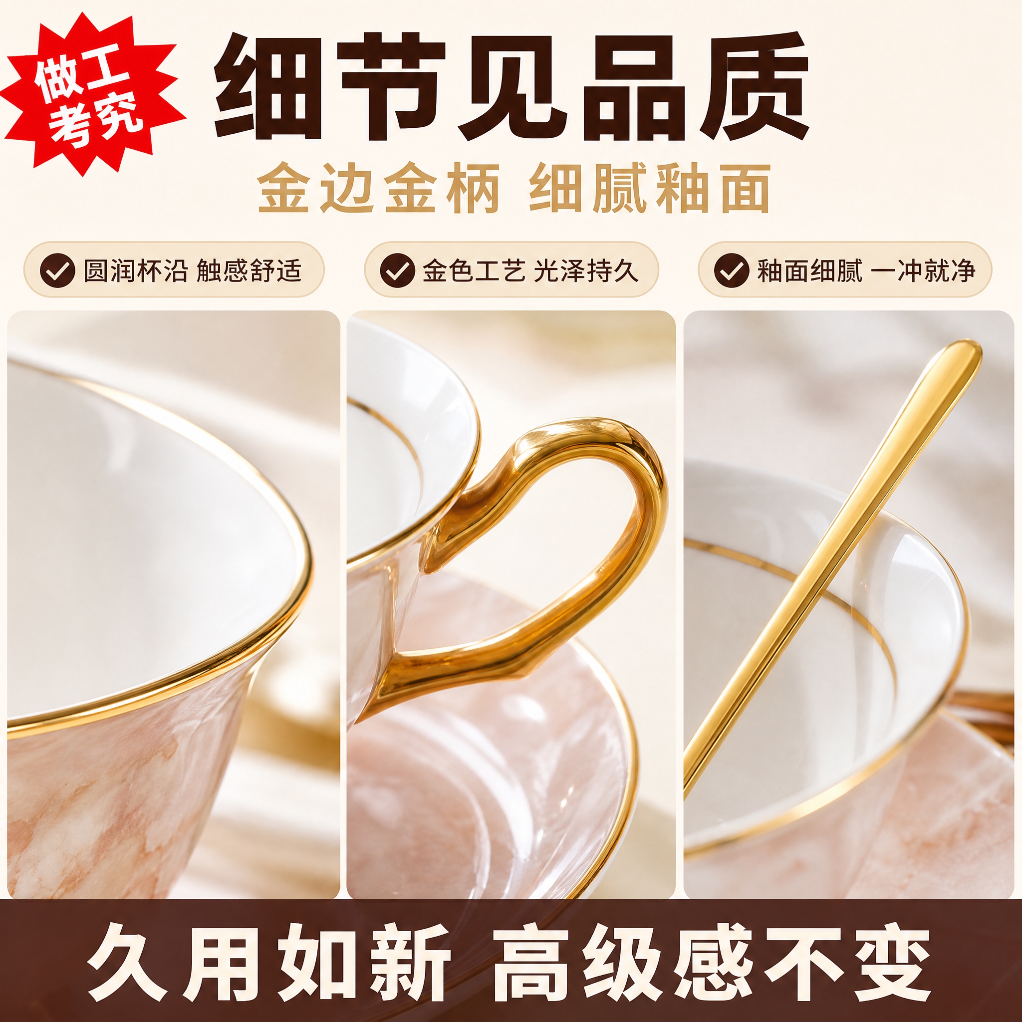 拼多多电商主图 轻奢咖啡杯碟套装材质细节特写。氛围：轻奢简约暖… - 图片创意预览