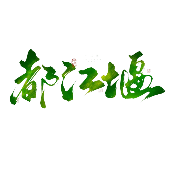 将白色背景去掉。留下绿色字体预览效果