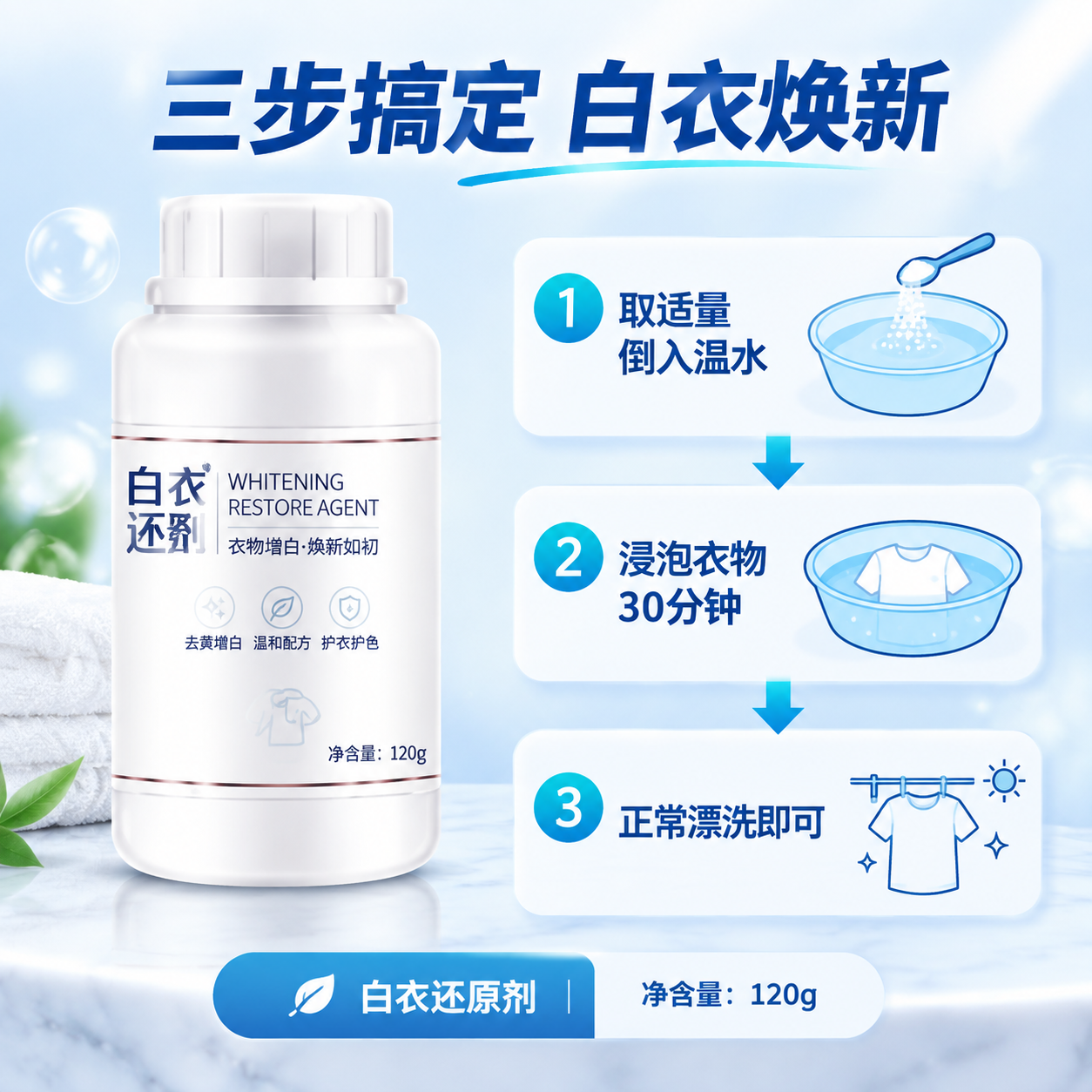[主图-5] 规格与使用方法，帮助用户快速决策，展示用量与操作… - 图片创意预览