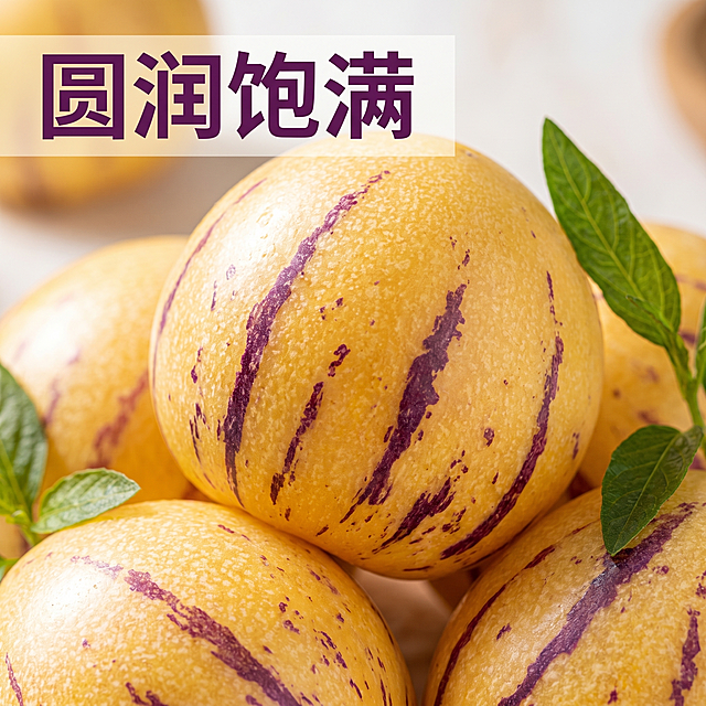 [主图 3] 人参果微距细节主图。
[氛围风格] 微距特写，突出新鲜诱人质感；
[画质] 商业摄影质感、光线柔和通透、产品清晰真实、画面干净高级。
[元素] 微距特写人参果表皮纹理，黄底紫纹清晰可见，纹理细节放大呈现，保持人参果表皮质感、颜色和输入产品图绝对一致，杜绝任何变形和色差，精细化处理。少许绿色叶片做点缀，商品主体占比约75%，画面满屏无边框。
[光影] 自然暖阳侧光，突出表皮细腻质感，纹理细节清晰有层次。
[配色] 暖黄色为主，紫纹做对比，浅绿做点缀，清新自然。
[视角构图] 微距特写，焦点落在表皮纹理，背景浅虚化突出主体。
[文字版式] 左上角放置大字 "圆润饱满"，深紫色粗体，背景浅黄半透明底，清晰不遮挡主体。
[比例分辨率] 1:1比例，2k分辨率，文字清晰锐利，超高清。
[负向提示词] 变形，水印，文字错乱，产品图模糊，背景杂乱，牛皮癣广告，配色刺眼，遮挡主体
