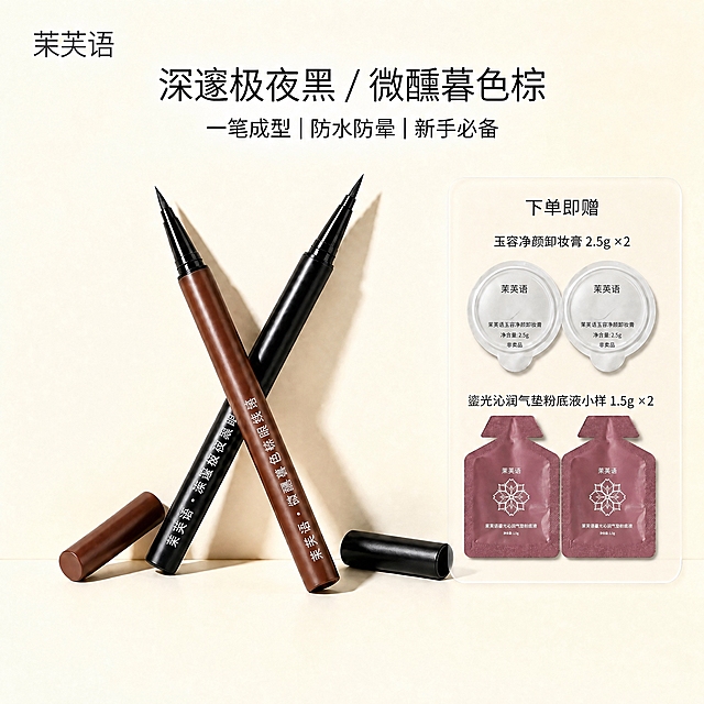 局部颜色调整：只调整图中赠品区域"鎏光沁润气垫粉底液小样"袋装小样的颜色，其他一切保持不变。
[目标颜色] 严格匹配参考图（最后一张实拍图）的颜色：紫红/豆沙红/干枯玫瑰色，暗紫红带灰粉调（RGB约#8E4A5B），饱和度比深酒红略低、明度略高，不是深酒红、不是亮紫。保留小样袋上的白色花朵图案和文字印刷。
[形状] 保持异形软铝箔袋：顶部梯形撕口、袋身饱满、底部圆角。
[严禁改动] 主图产品、背景、其他赠品（卸妆膏盒）、所有中文文字、排版位置、Logo均不得改变。
[输出要求] 4K超清，颜色与参考图实拍一致，文字清晰，无变形无模糊无水印。
