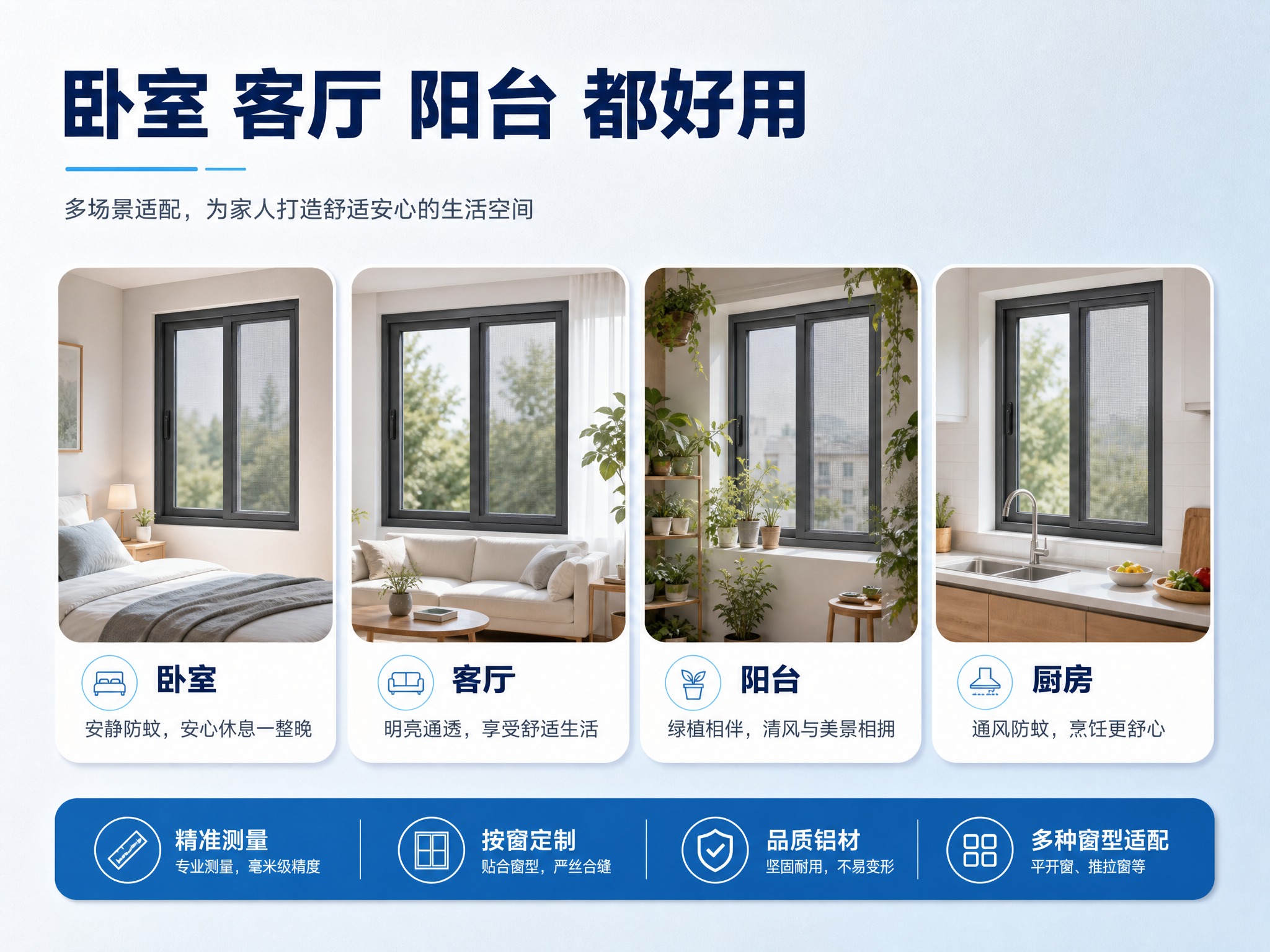 [商品] 参考【图70】【图71】深灰色铝合金回卷纱窗外观；四… - 图片创意预览