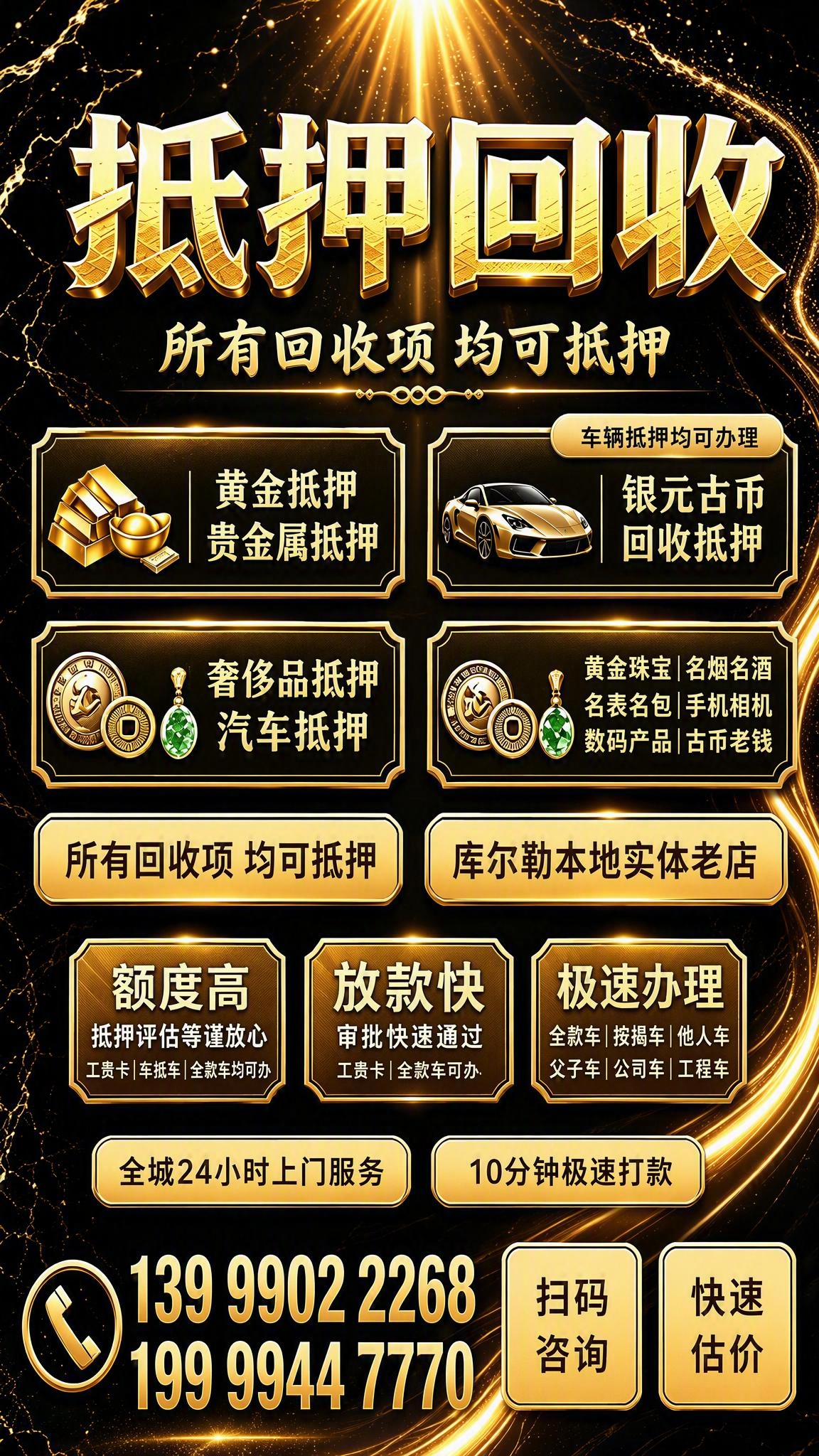 精确复刻参考图1的版式骨架与全部文字内容，所有文字一字不动完全… - 图片创意预览