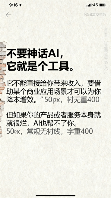 微信朋友圈竖版海报设计，比例9:16，主色调为低饱和度米白偏灰，RGB颜色值是(245,245,245)。背景带有极淡的高级纸张纹理，透明度5%，只有细微纸张肌理感，没有砖墙、图案或任何装饰元素，整体预览效果