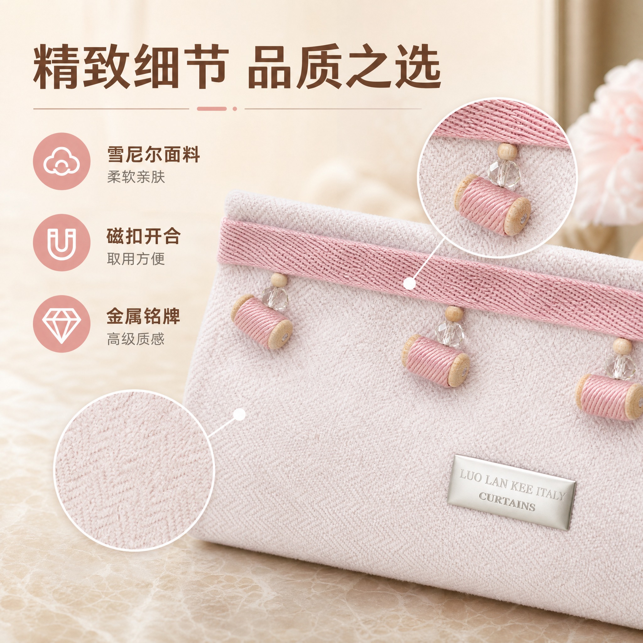 [主图-2] 材质细节卖点图，展示纸巾盒的雪尼尔面料质感和磁扣… - 图片创意预览