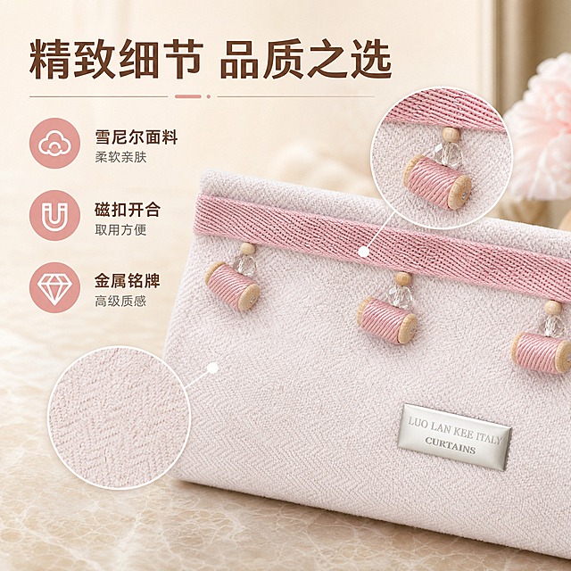 [主图-2] 材质细节卖点图，展示纸巾盒的雪尼尔面料质感和磁扣细节工艺。
[统一基调] 温馨奶油风居家风格，整体暖米色调，柔和自然光，字体为简洁无衬线粗体，主标题字色为深奶茶棕，辅助文字为浅灰棕色，强调色为柔粉色，画面干净高级有质感。
[画面] 浅粉色雪尼尔布艺纸巾盒放在浅米色大理石纹理台面上，近景特写视角，主体占画面约70%。重点展示三颗粉色磁扣的精致做工——木珠+透明水晶珠+粉色线轴的组合细节，以及雪尼尔面料的柔软肌理纹理。旁边用放大镜效果局部放大磁扣结构和面料纹理。画面左侧或右侧分布3个小图标加文字卖点说明。背景虚化，突出产品细节。
[光影质感] 柔和顶光+侧光，清晰展现雪尼尔面料的绒毛质感和磁扣的光泽，金属铭牌有细腻反光，整体质感高级真实。
[配色] 背景浅米白，产品浅粉色，文字深棕，图标用柔粉色点缀。
[文字版式] 上方主标题"精致细节 品质之选"，下方三个卖点图标+文字："雪尼尔面料 柔软亲肤""磁扣开合 取用方便""金属铭牌 高级质感"，文字排版整齐不遮挡产品关键细节。
[输出要求] 1:1正方形比例，2K分辨率，产品材质细节清晰，文字清晰可读，无变形无错字，画面干净无水印无平台Logo。