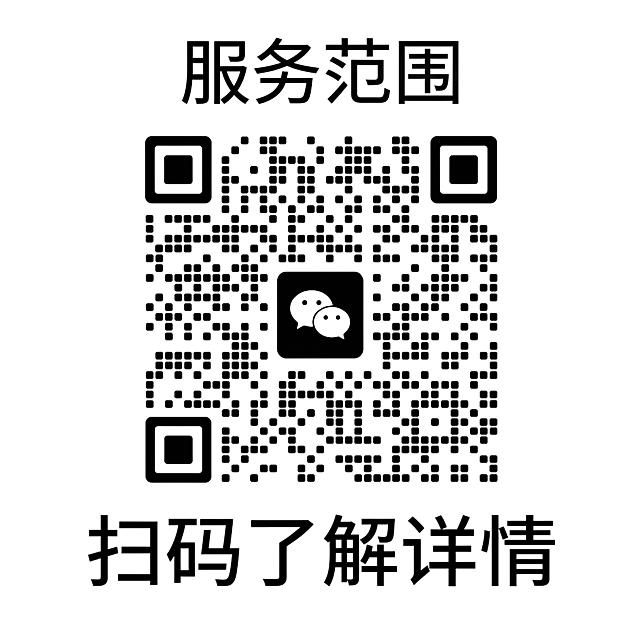 在这张图片下方的空白位置添加文字'服务范围'，在服务范围下方放置这张二维码，然后在二维码下方添加文字'扫码了解详情'，保持整体干净整洁，不改变原有二维码的样式