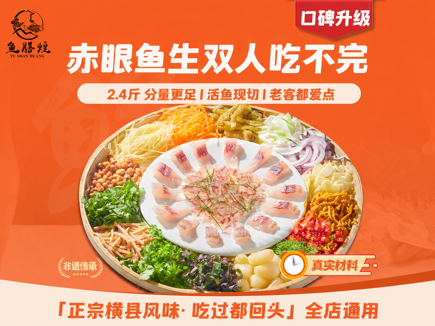 将图片中的'1.8斤'文字修改为'2.4斤'，保持原有字体、颜… - 图片创意预览