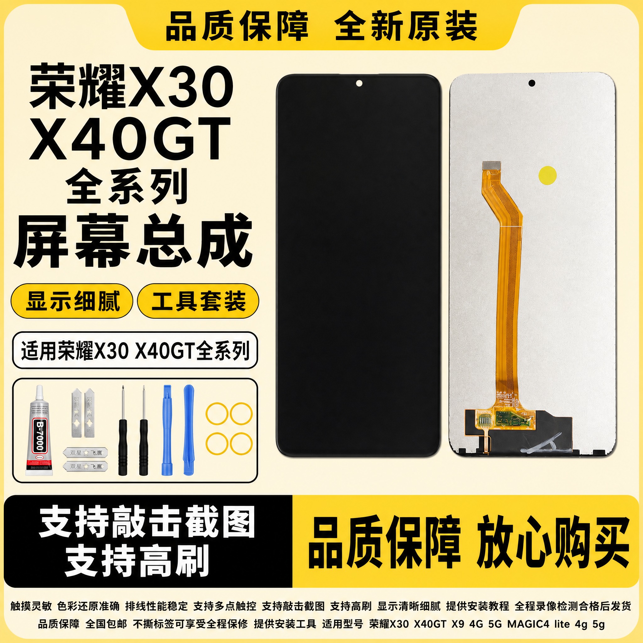 图生图 严格保留产品外观结构 仅更换背景和添加文字 荣耀X30… - 图片创意预览