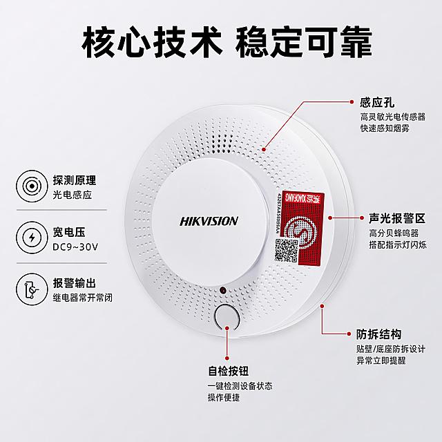 「图片1」，生成一套主图（5张），商品名称是xxx，卖点是xxx，适配淘宝/天猫平台，主图比例为1:1
型号：DS-PDSMK-B01
参数：探测技术：采用光电感应原理，经过微处理器分析判断火灾产生时的烟雾，输出报警信息
声光报警：内置声光报警器，烟雾不散，声光不消
防虫防干扰：采用光学迷宫设计，防尘、防虫、抗光线干扰、避免误报
消防认证：满足CCC认证
无极性宽电压工作DC9~30V；
场景设置
1、适用于住宅、厂房、商场、宾馆、办公楼、教学楼、银行、图书馆、仓库等场所， 2、安装位置建议选择屋顶中央，原理死角、通风口等可能影响探测效果的区域。 3、不宜安装场景： A、尘埃、粉末和水蒸气大量滞留场所 B、有可能产生腐蚀气体的场所 C、通风口及风速大于5米/秒的场所 D、温度过高、湿度过大的场所
报警输出
继电器常开、常闭输出，耐流耐压值：1A 24VDC
防拆
支持
功能按键
含自检按钮
蜂鸣器
支持
功耗
DC 12V工作状态下，静态电流≤2mA,报警电流≤50mA
电源
DC10~24V
工作温度
-10 ~ 50°C
工作湿度
10% ~ 90%
储存温度
-20°C ~ 60°C
使用场景
适用于住宅、厂房、商场、宾馆、办公楼、教学楼、银行、图书馆、仓库等场所，安装位置建议选择屋顶中央，原理死角、通风口等可能影响探测效果的区域。
支架
含安装板
重量
120g
尺寸(宽x高x深)
φ102*43mm
安装方式
吸顶安装