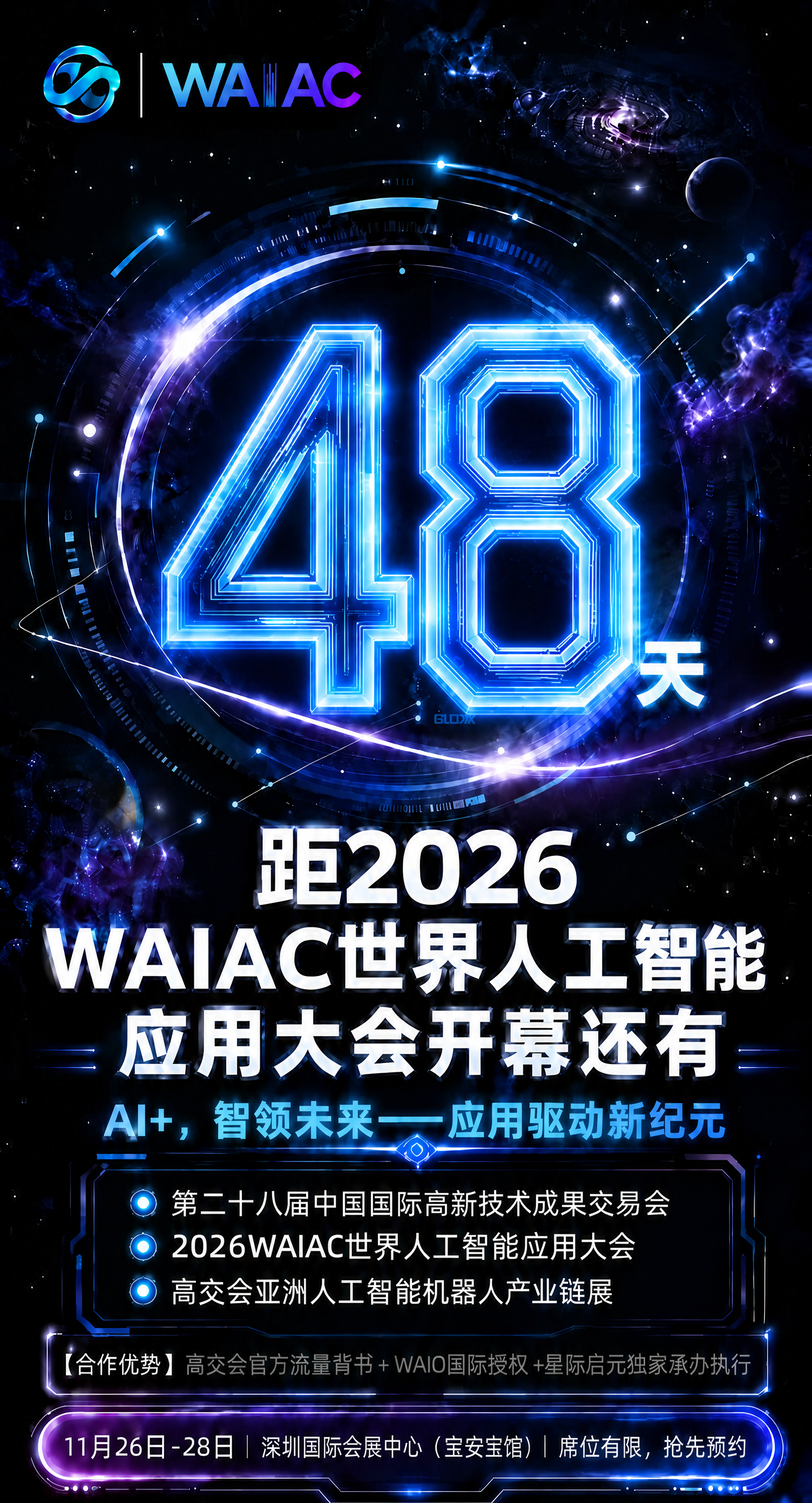 基于参考图版式进行精确复刻，仅将画面中央的超大数字"49"替换… - 图片创意预览