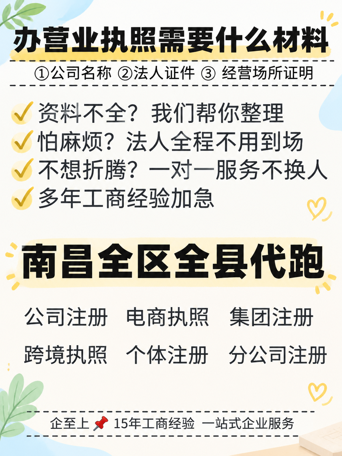 基于参考图，保留所有文字内容和排版结构不变，将背景改为小红书封… - 图片创意预览