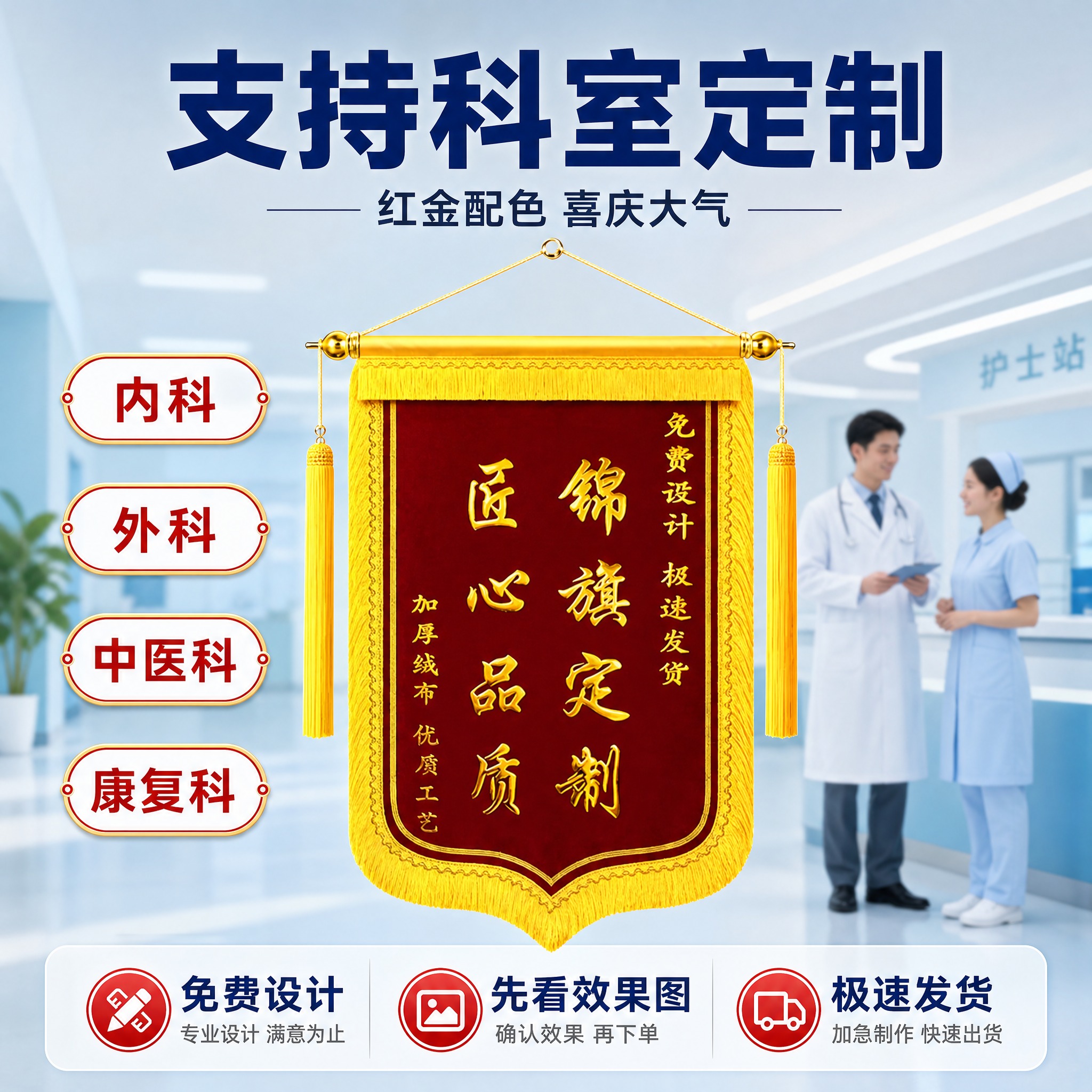 [主图-6] 转化决策图，唯一任务是支持科室定制与服务承诺转化… - 图片创意预览