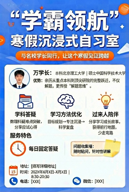 把学科答疑头上 的目标二字去掉其他不变预览效果