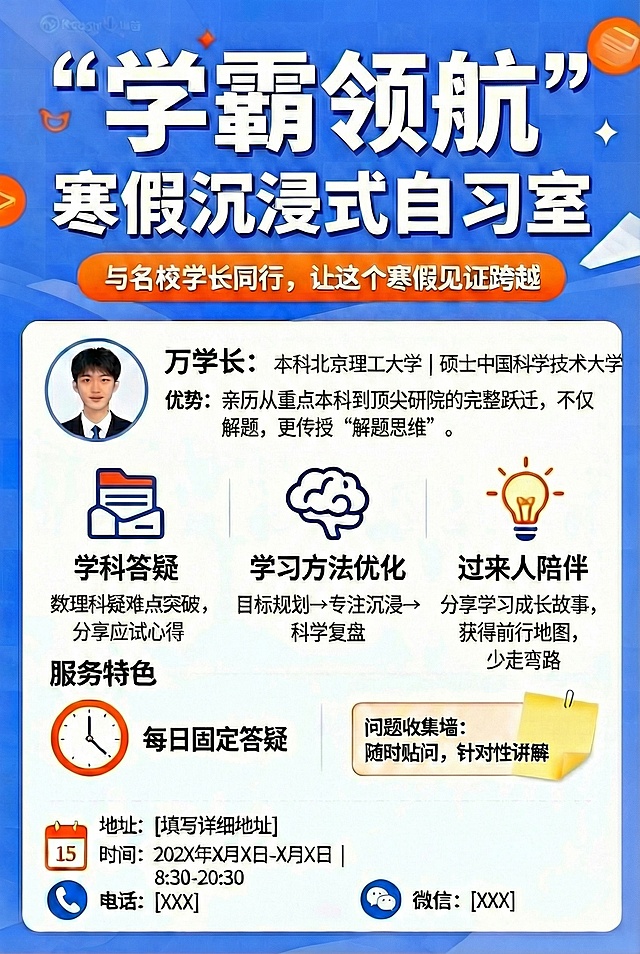 把学科答疑头上 的目标二字去掉其他不变