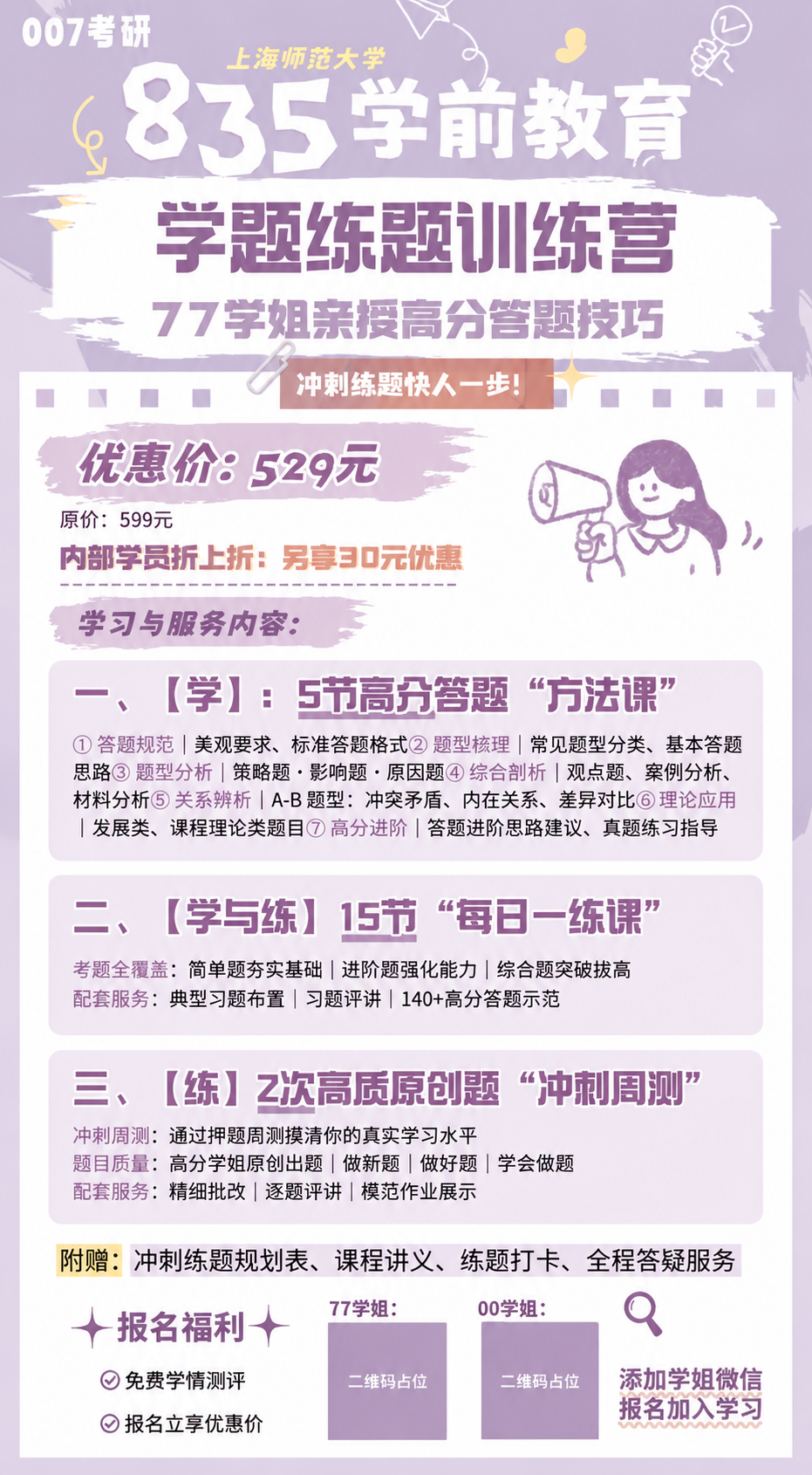 基于参考图进行改色重绘，保留原图全部版式结构、文案内容、图案元… - 图片创意预览