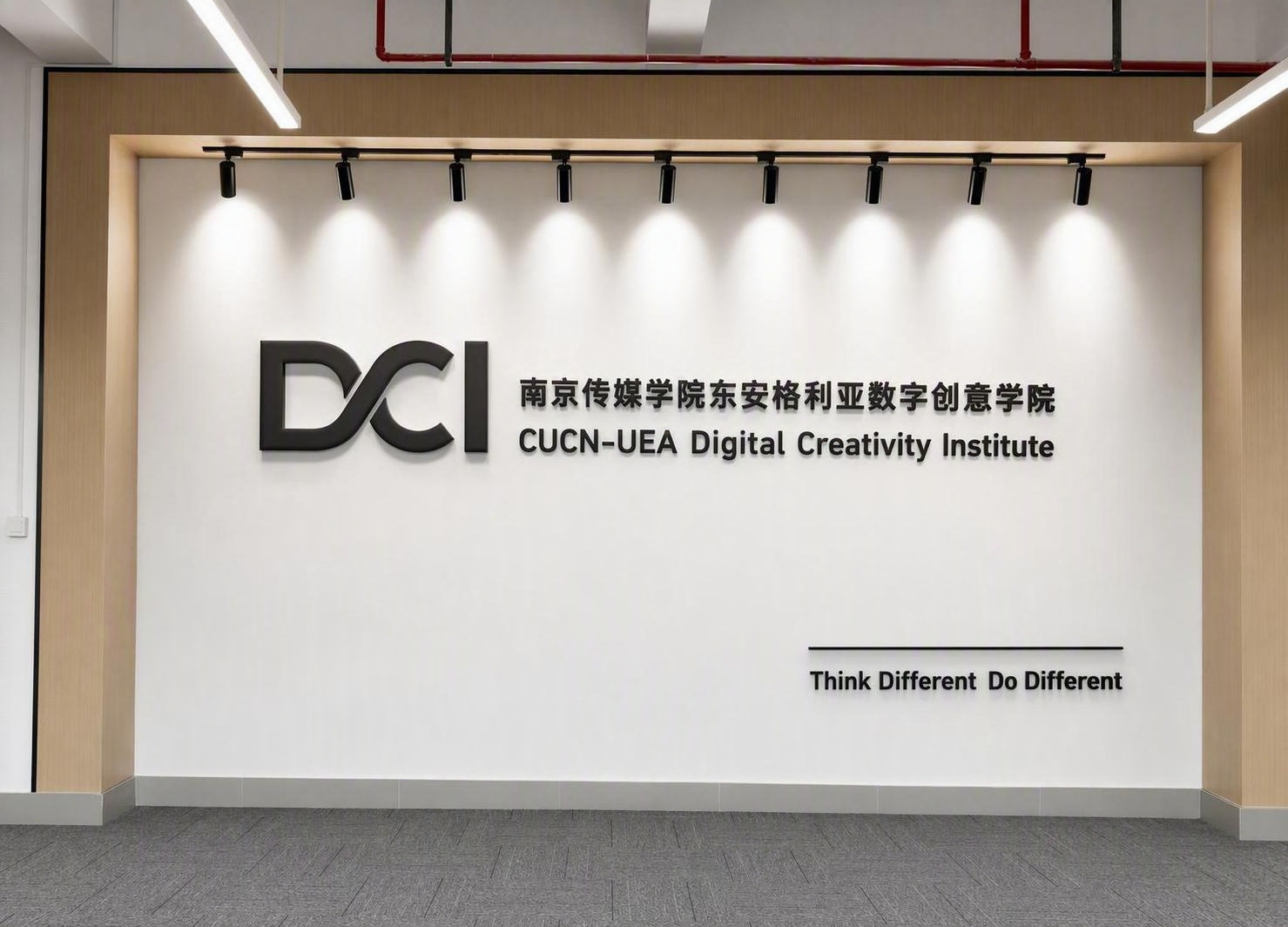 基于提供的形象墙实景图和DCI学院logo，优化设计第二版形象… - 图片创意预览