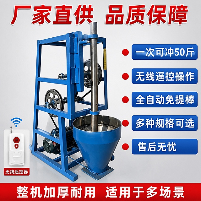[主图-5] 全自动冲辣椒机规格与售后信息展示，工业硬核写实风，高清实拍质感。[氛围风格] 信息完整，专业可信；[画质] 商业摄影质感，清晰干净，信息可读。[元素] 全自动冲辣椒机整体居中展示，保持产品外观结构颜色与原图一致。右侧竖排排列核心参数和售后信息，每个卖点用红色圆点标注。左下角展示无线遥控器配件，清晰呈现遥控功能。整体构图均衡，信息完整，主体突出。[光影] 均匀明亮柔光，产品整体清晰展示，文字信息清晰可读，阴影柔和不突兀。[配色] 浅灰色背景，产品蓝色主体，红色文案和标注，延续蓝红撞色整体风格，对比清晰。[视角构图] 产品主体居中，右侧信息排版，左下角配件展示，均衡满版构图。[文字版式] 顶部主标题大字"厂家直供 品质保障"红色粗体；右侧竖排五条卖点，依次为：一次可冲50斤、无线遥控操作、全自动免提棒、多种规格可选、售后无忧，蓝底白字每个卖点单独成行；底部通栏红色底白色字"整机加厚耐用 适用于多场景"，文字清晰层级分明。[比例分辨率] 1:1比例，4k分辨率，超高清画质。[负向提示词] 变形，文字错乱，产品图模糊，背景杂乱，水印，电商平台Logo