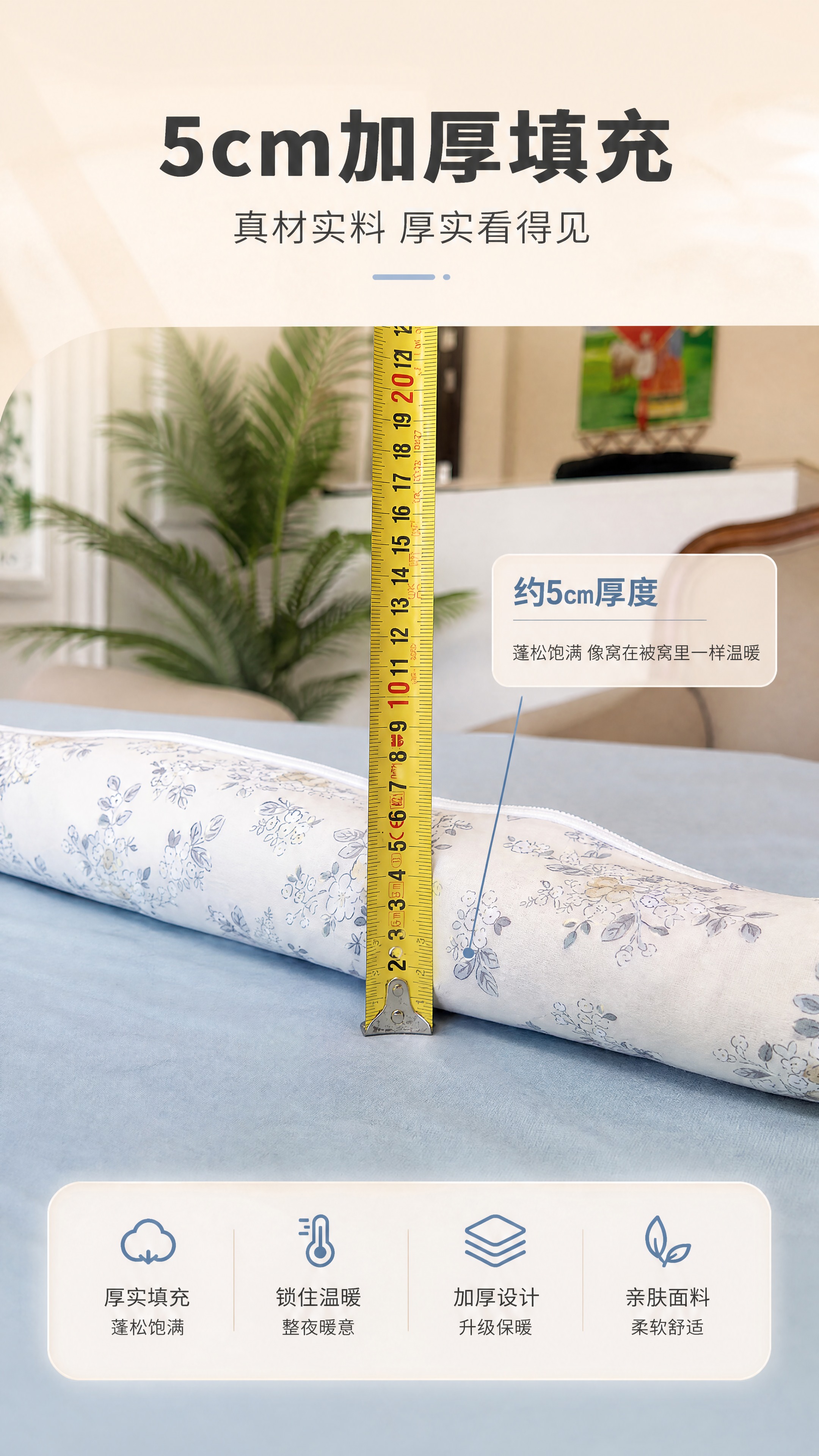 [商品] 使用【图1】烤火被厚度测量图；保留黄色卷尺刻度、蓝白… - 图片创意预览