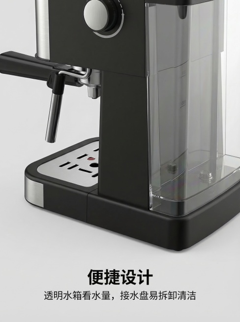 展示意式半自动咖啡机的右侧和底部特写，突出透明水箱与接水盘结构，咖啡机占画面60%，背景为浅灰纯色。底部安全区居中放置二级标题"便捷设计"和辅助文案"透明水箱看水量，接水盘易拆卸清洁"，文字不遮挡产品预览效果