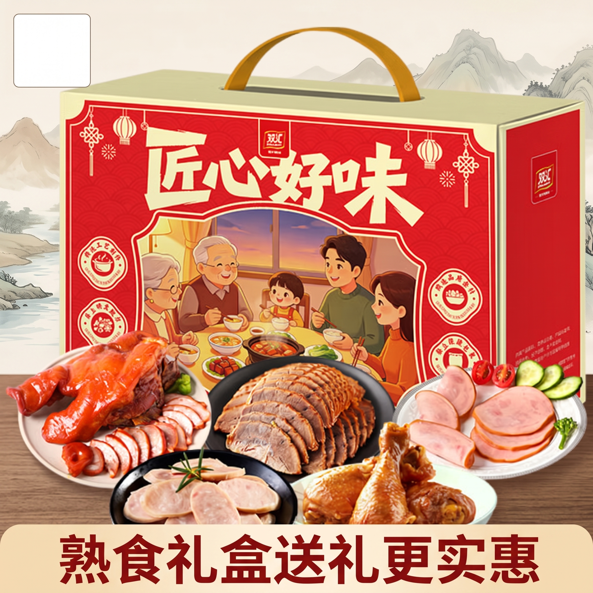 生成主图1:1，左上角预留Logo位，背景生成山水画底，底部米… - 图片创意预览