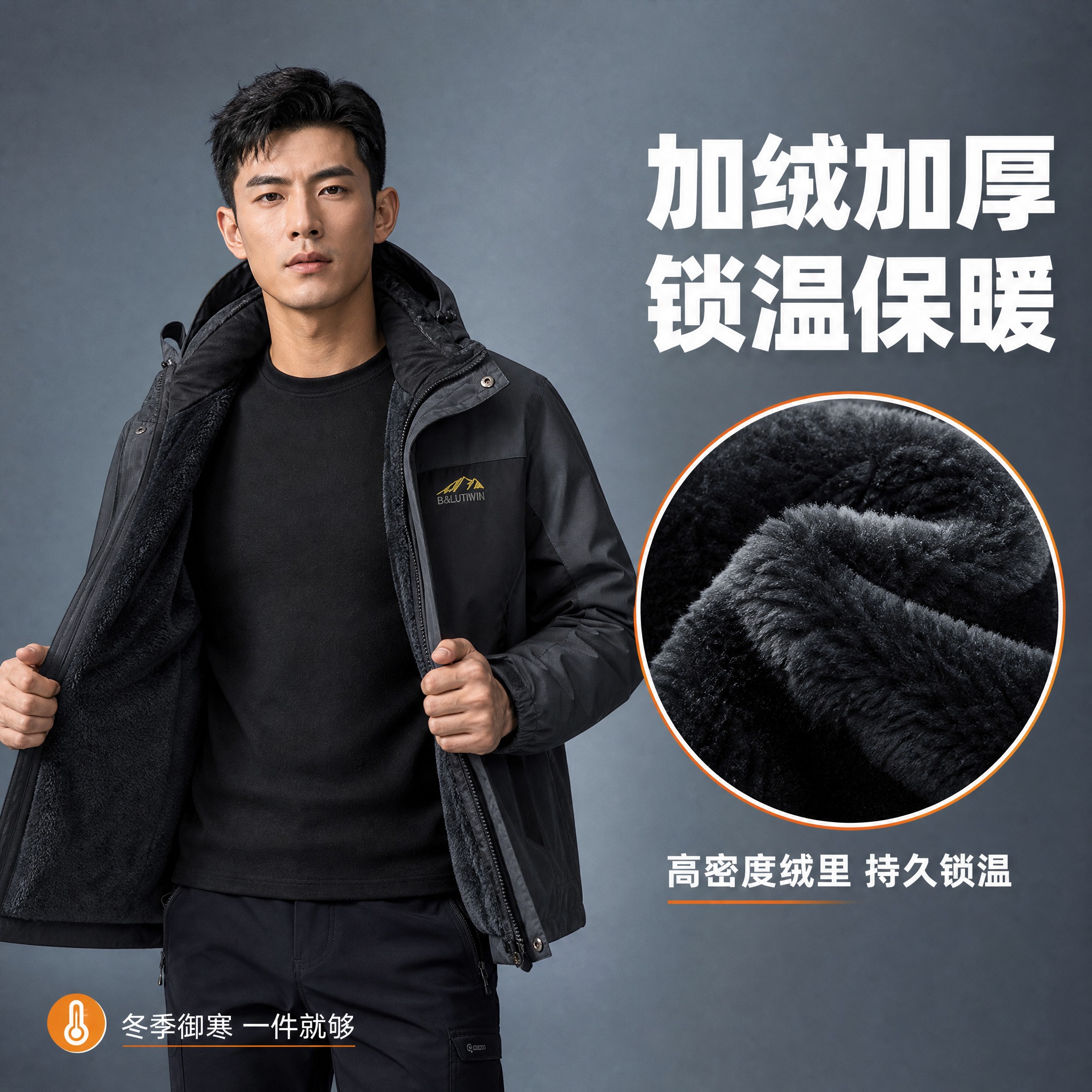 [主图-5] 加绒加厚内里展示图：突出展示衣服内部加绒加厚的保… - 图片创意预览