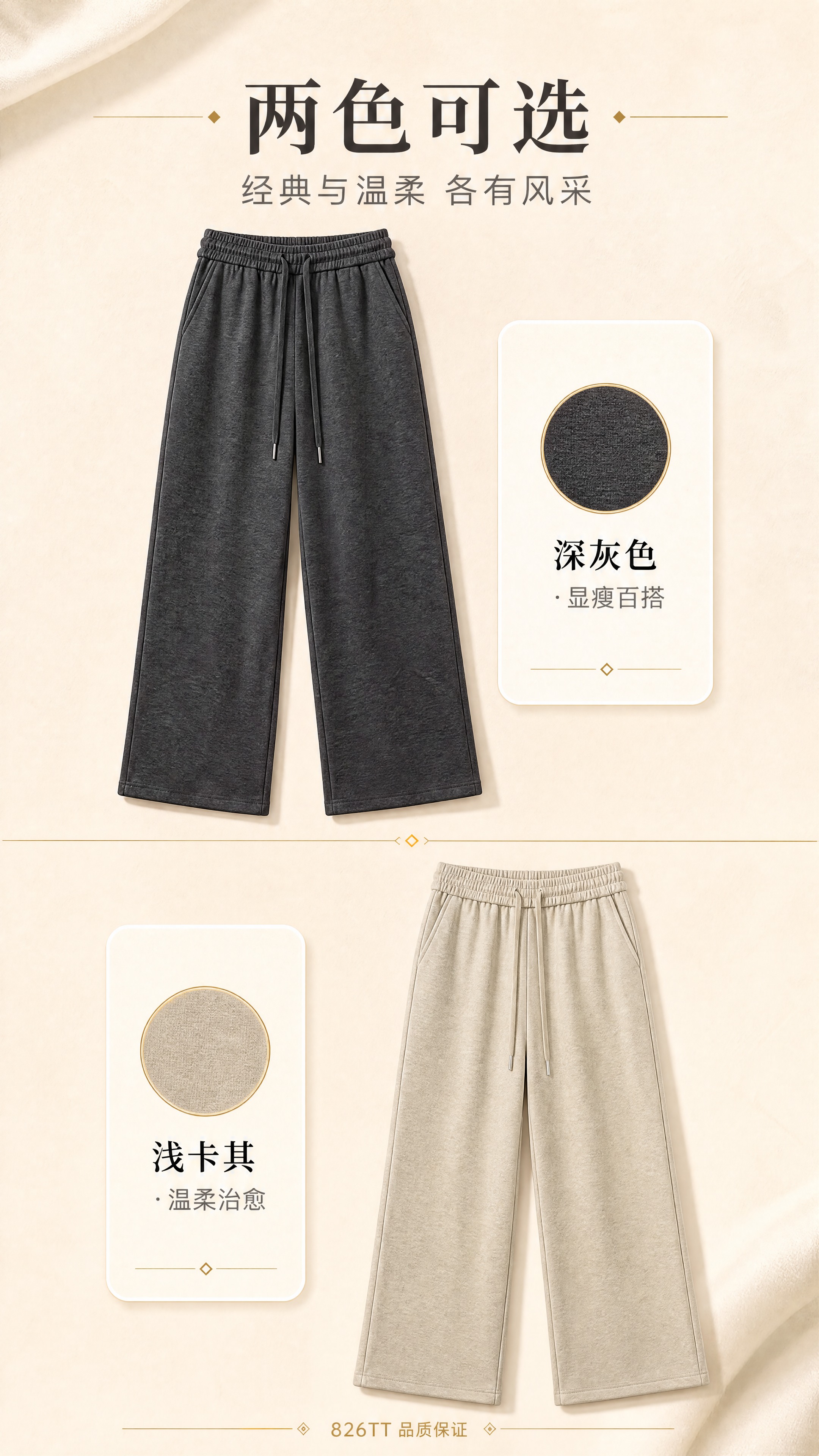 [商品] 使用【图1】深灰色直筒糯米裤和【图2】浅卡其色直筒糯… - 图片创意预览