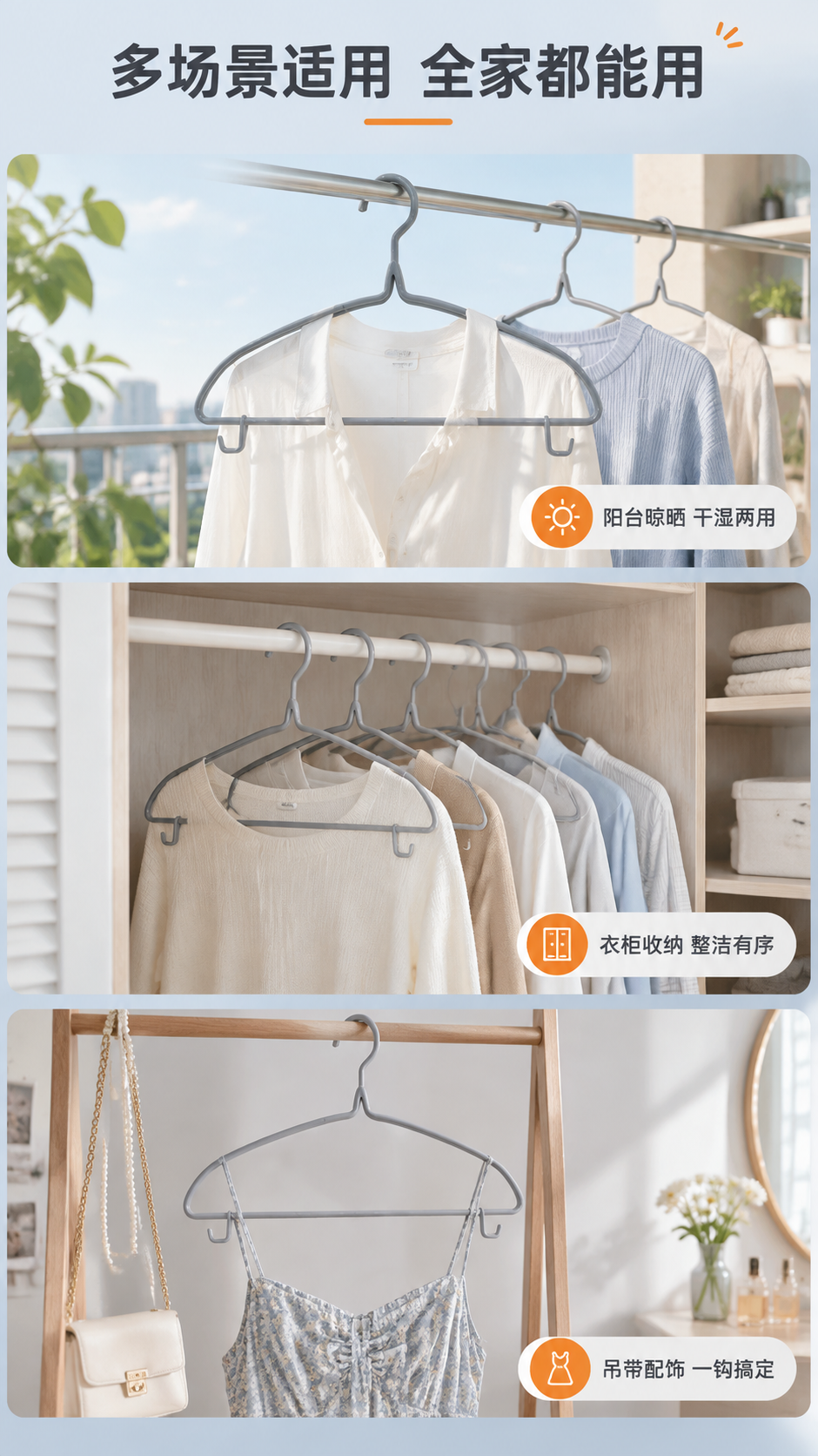 [商品] 使用【图1】灰色浸塑衣架；在不同场景中出现，保留产品… - 图片创意预览