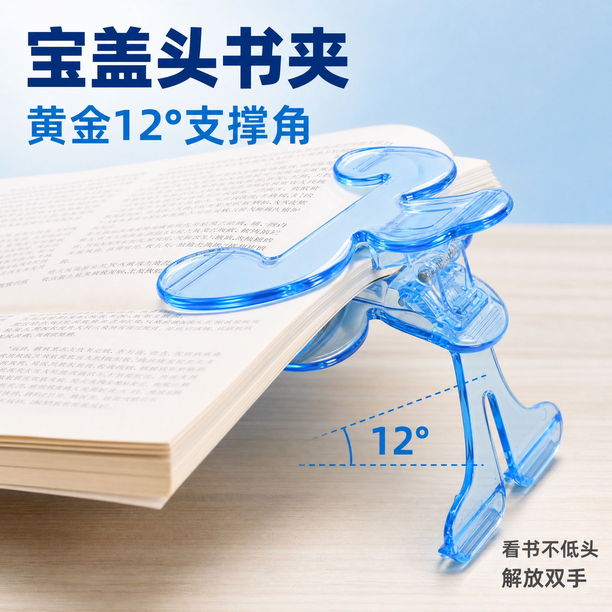 [主图-1] 首图产品身份，展示宝盖头书夹核心外观与第一购买理… - 图片创意预览
