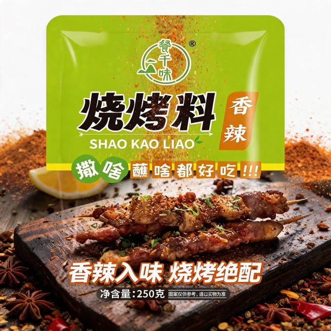 淘宝电商主图，展示烧烤料撒在烤串上的使用场景，突出香辣诱人的效果，餐千味烧烤料，绿色包装品牌风格，1:1正方形，美食摄影风格预览效果