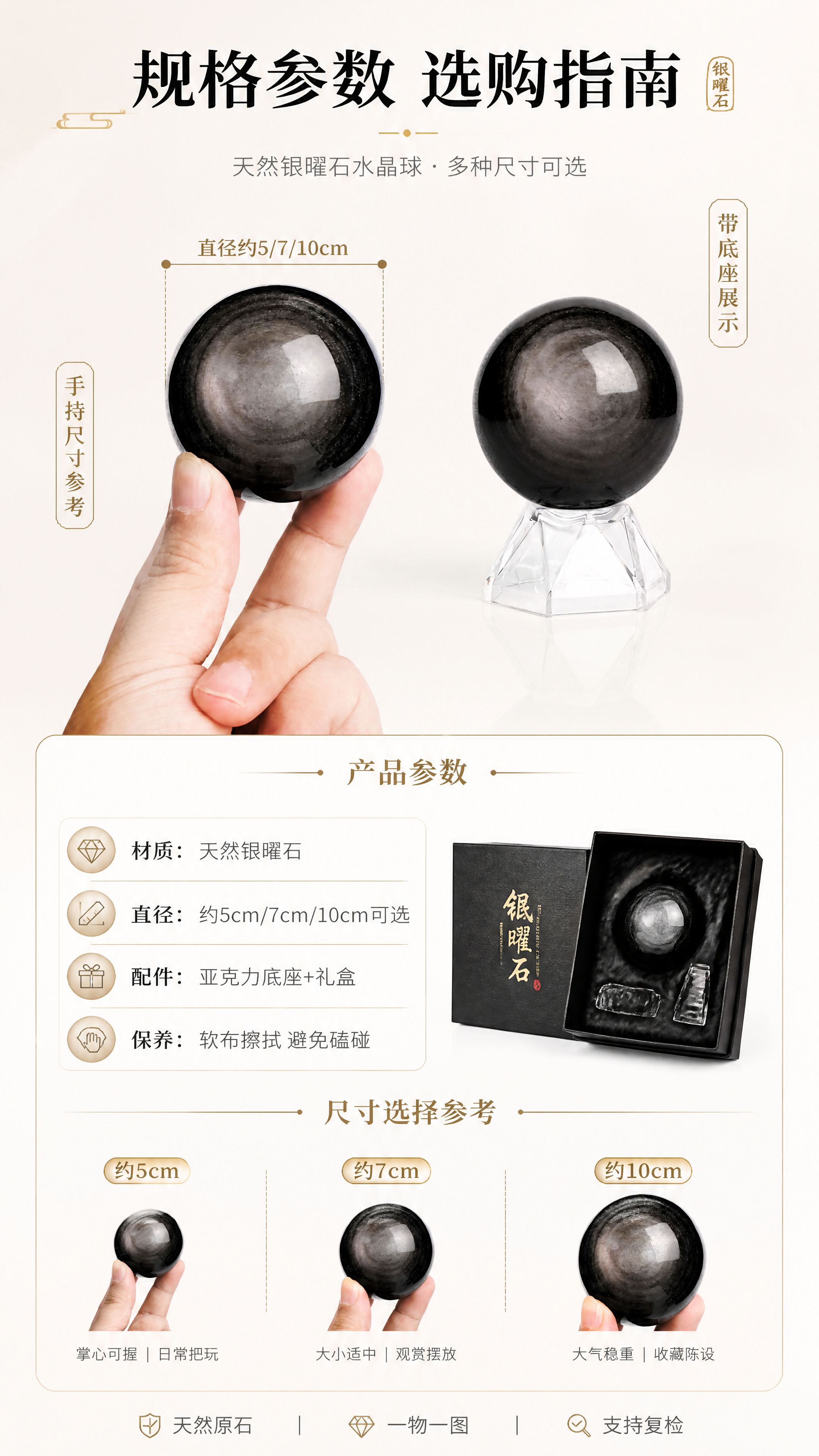 [商品] 使用【图4】手持银曜石水晶球与【图1】带底座水晶球；… - 图片创意预览