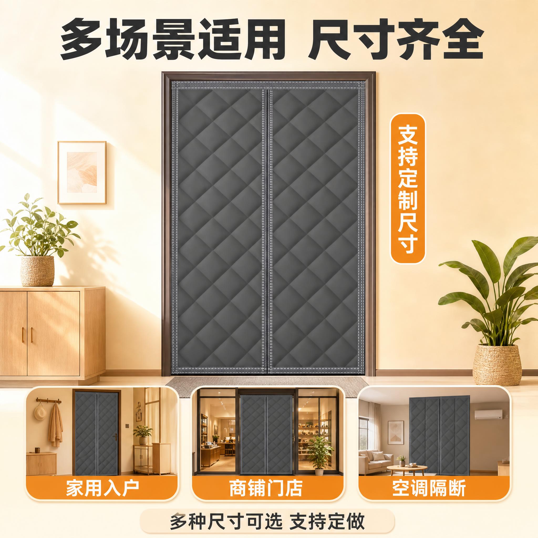 [主图-5] 磁吸牛津布棉门帘 多场景适用与尺寸选择主图 [统… - 图片创意预览