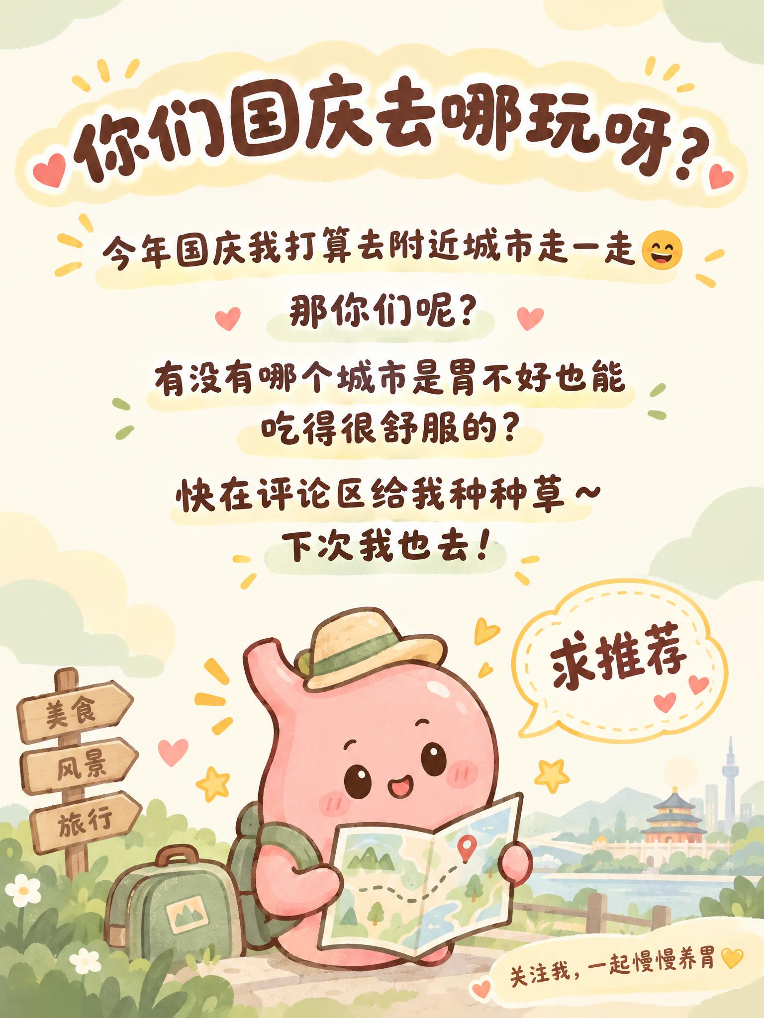 可爱软萌卡通风格科普卡片，3:4竖版，低饱和暖黄色+奶白浅绿色… - 图片创意预览