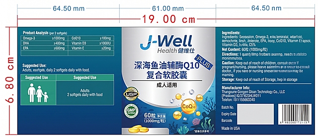根据参考标签版式，重新设计一款保健品标签，保留整体排版结构，适配保健品产品，设计专业清爽风格