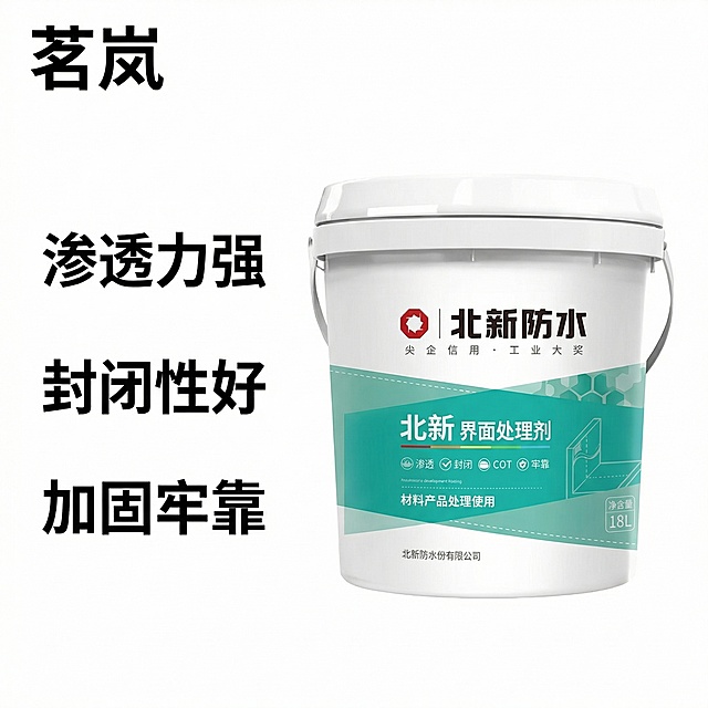 只保留图中的北新界面处理剂桶，去除其余所有背景内容。在图片左上角添加文字“茗岚”，在图片左侧添加三个产品功能文字介绍。背景改为纯白色，生成一张1:1的电商主图，产品桶位于画面中心，整体干净整洁符合电商主图标准