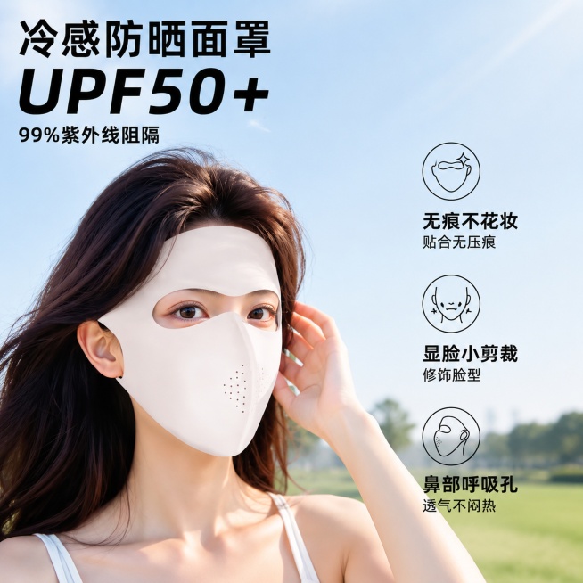 [主图-1] 冷感防晒面罩核心卖点首图，保持原产品白色面罩外观、鼻部透气孔设计、物理结构与材质质感和输入图一致，杜绝变形色差。年轻亚洲女模特户外佩戴展示，模特位于画面左侧占比约65%，右侧留负空间放文预览效果