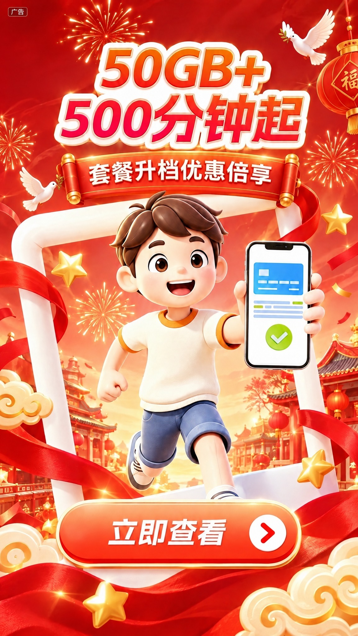 去掉左上角的红色灯笼（带"福"字的大灯笼），该区域留白，保留红… - 图片创意预览