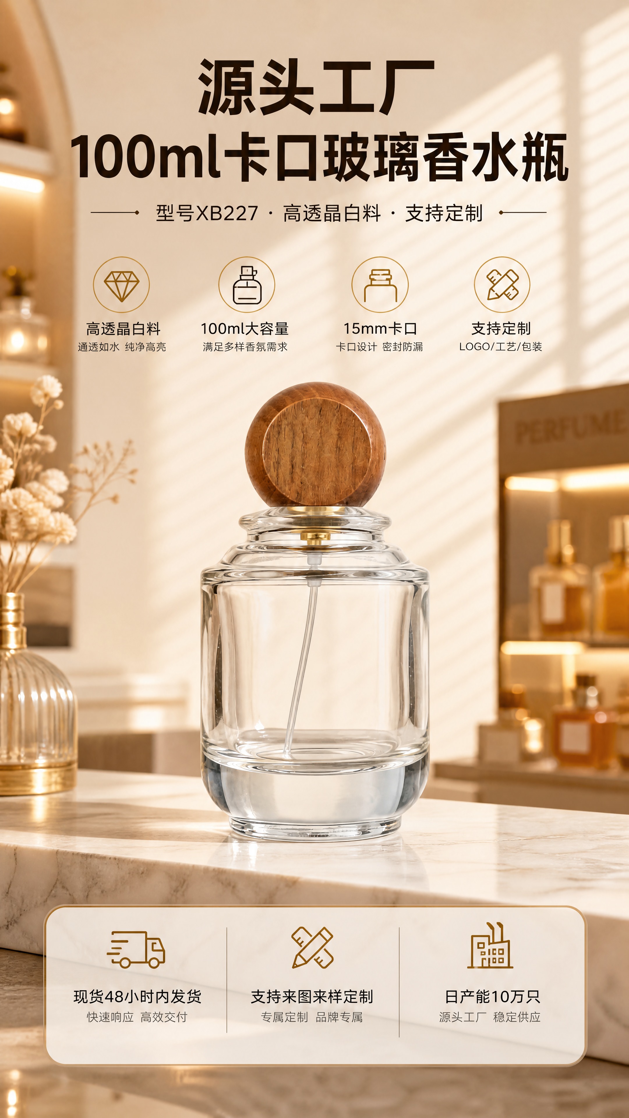 [商品] 使用【图1】【图2】【图4】的100ml卡口玻璃香水… - 图片创意预览