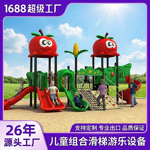 参考模板图片，保留现有滑梯模型造型不变，将白色背景替换为户外蓝天草地沙土地场景，并添加上紫色边框和文案：左上角'1688超级工厂'，左下角'26年源头工厂'，右下角文字'支持定制 专业出口 品质保证'和'儿童组合滑梯游乐设备'，整体风格和参考模板一致，生成1:1正方形图片