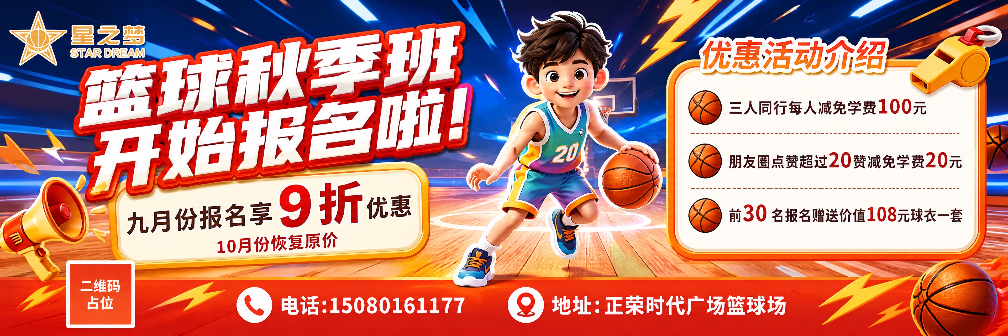 参考原图的版式骨架、配色氛围和卡通风格，将竖版海报改为超宽横版… - 图片创意预览