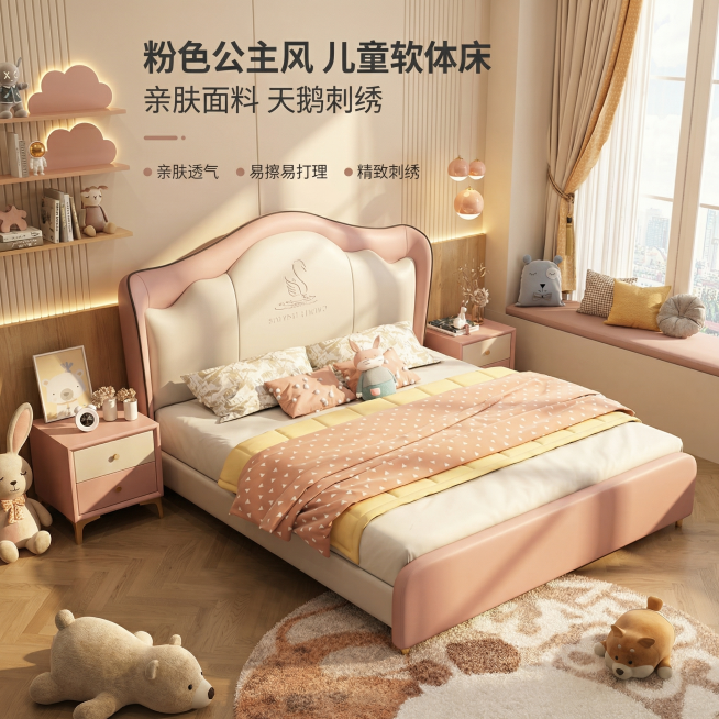 [主图 1] 粉色儿童软体公主床场景首图
[氛围/风格] 温馨居家生活感，粉色儿童公主风，暖调自然光，温馨午后光斑，真实场景氛围感
[画面元素] 保持粉色儿童软体床产品外观完全不变，更换为温馨儿童卧室预览效果