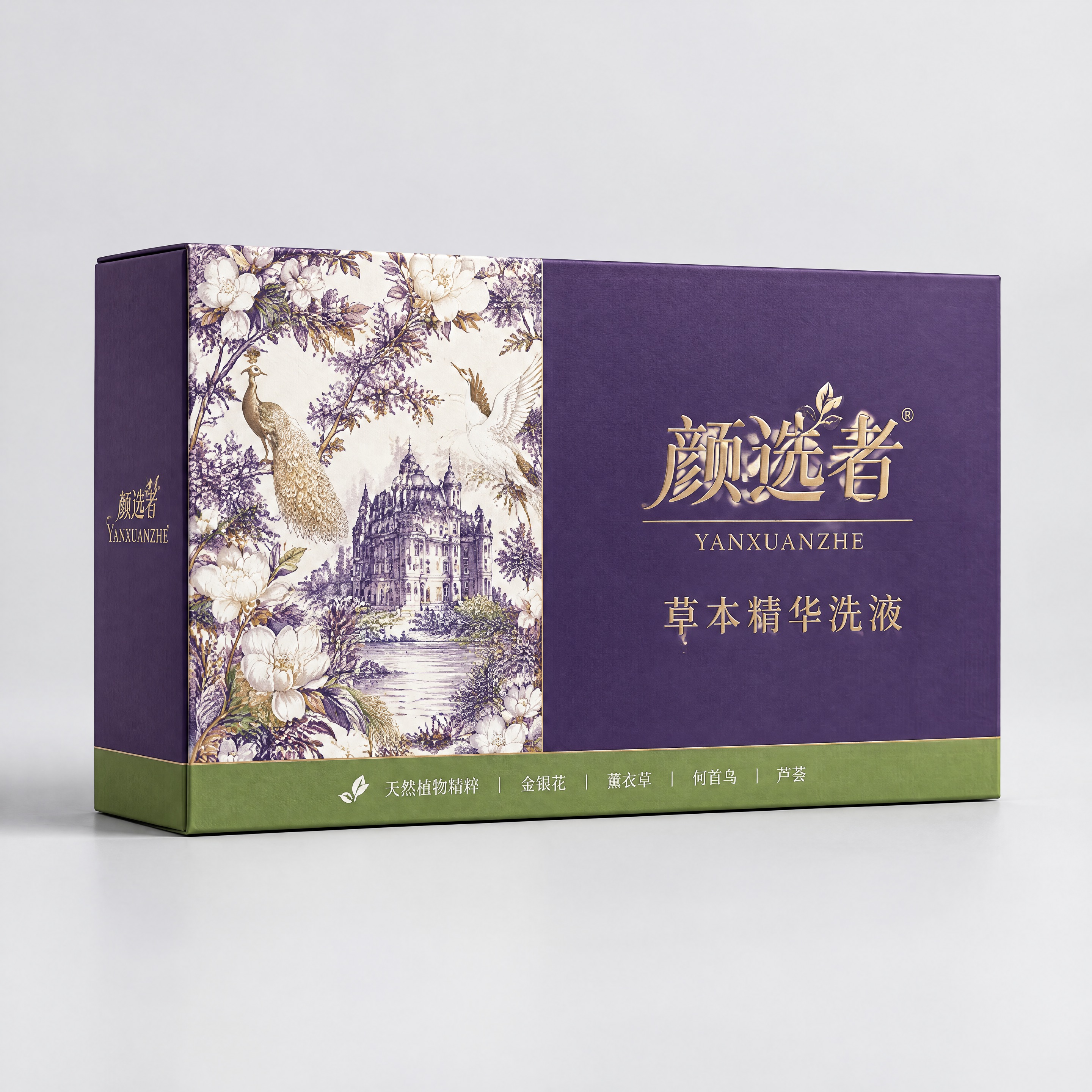 根据提供的包装刀版图，生成颜选者品牌草本洗液长方形包装盒3D效… - 图片创意预览
